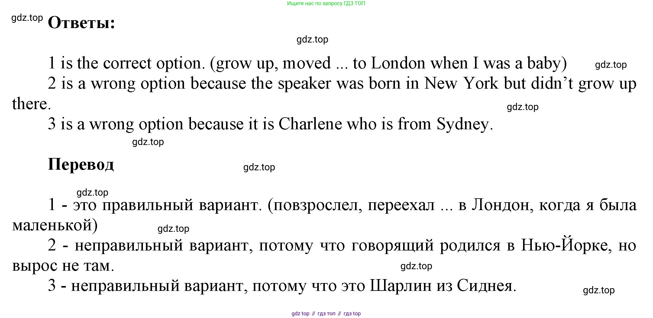 ГДЗ Английский язык (english), 9 класс Учебник (Student's book), авторы: Ваулина Юлия Евгеньевна (Vaulina Julia), Дули Дженни (Dooley Jenny), Подоляко Ольга Евгеньевна (Podolyako Olga), Эванс Вирджиния (Evans Virginia), издательство Просвещение, Москва, 2023, белого цвета, страница 156, номер 5, Решение 2023-2027 (продолжение 2)