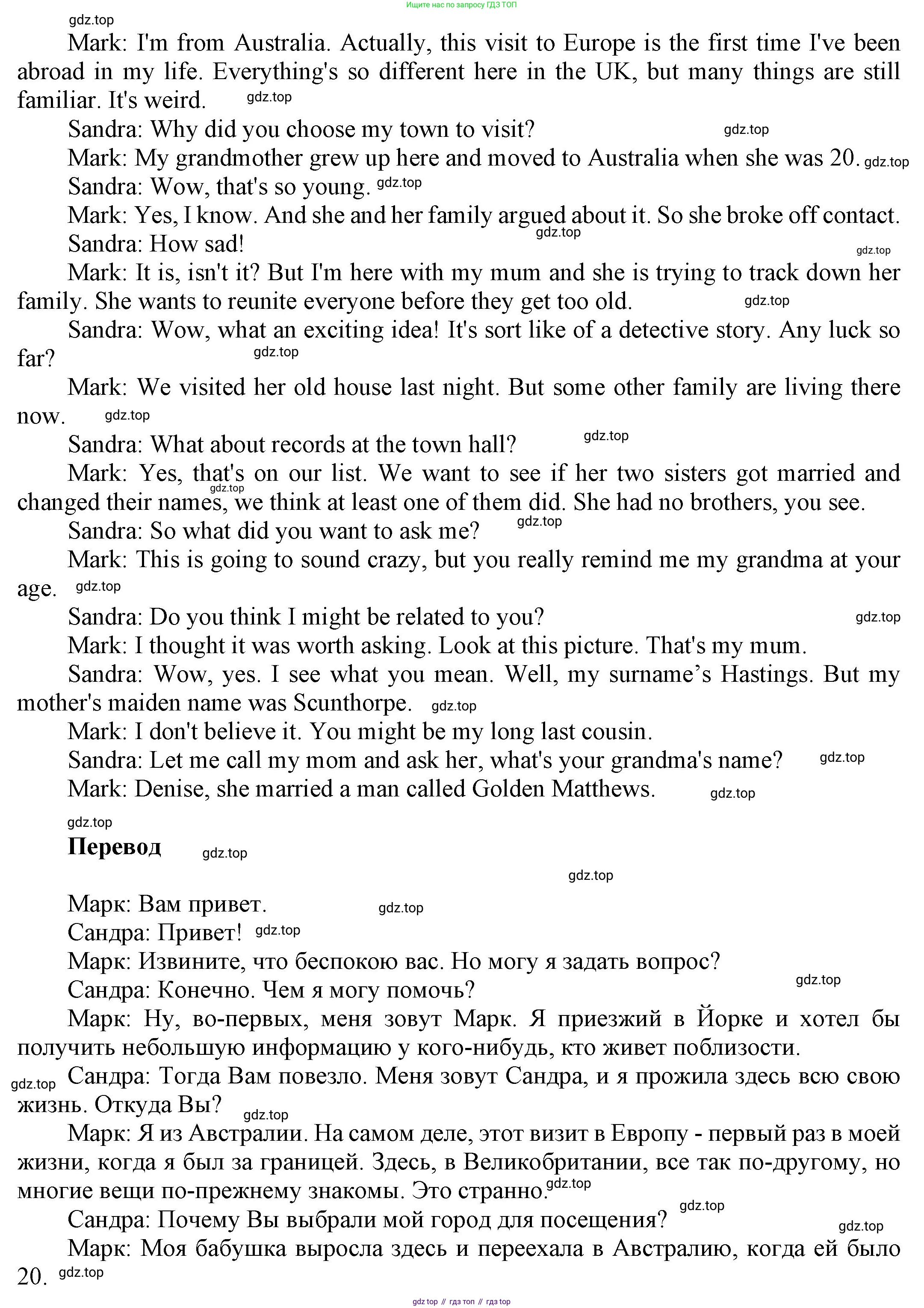 ГДЗ Английский язык (english), 9 класс Учебник (Student's book), авторы: Ваулина Юлия Евгеньевна (Vaulina Julia), Дули Дженни (Dooley Jenny), Подоляко Ольга Евгеньевна (Podolyako Olga), Эванс Вирджиния (Evans Virginia), издательство Просвещение, Москва, 2023, белого цвета, страница 156, номер 6, Решение 2023-2027 (продолжение 2)