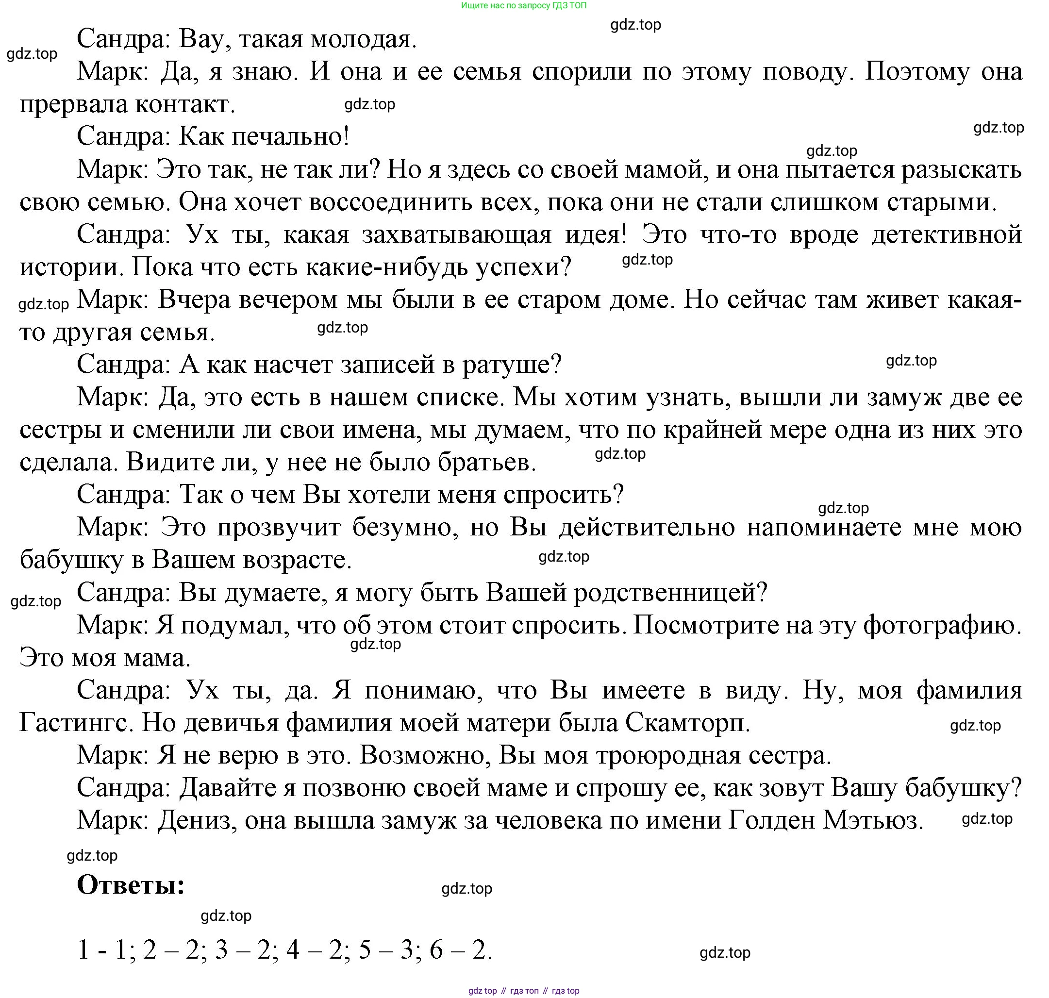 ГДЗ Английский язык (english), 9 класс Учебник (Student's book), авторы: Ваулина Юлия Евгеньевна (Vaulina Julia), Дули Дженни (Dooley Jenny), Подоляко Ольга Евгеньевна (Podolyako Olga), Эванс Вирджиния (Evans Virginia), издательство Просвещение, Москва, 2023, белого цвета, страница 156, номер 6, Решение 2023-2027 (продолжение 3)