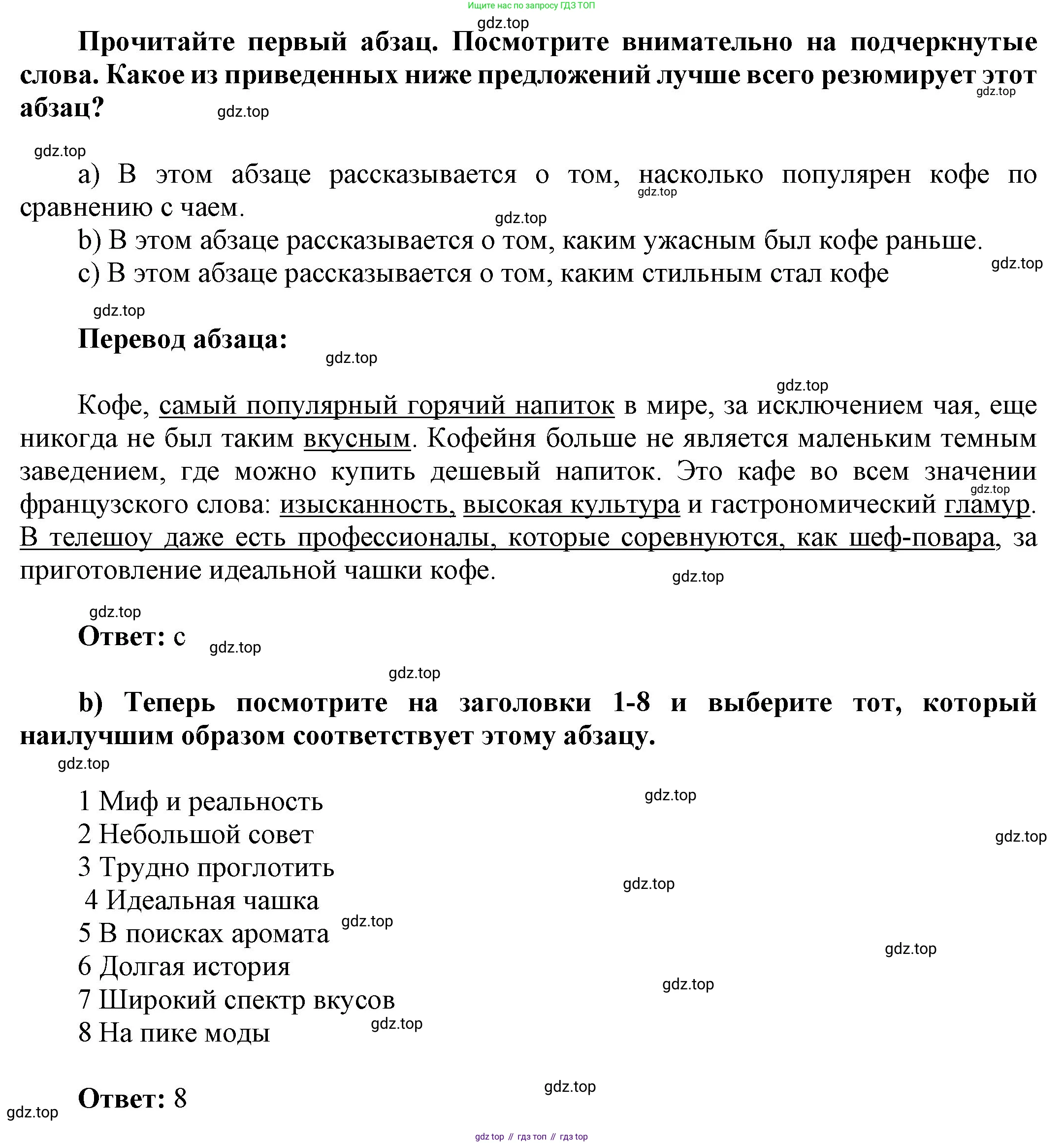 ГДЗ Английский язык (english), 9 класс Учебник (Student's book), авторы: Ваулина Юлия Евгеньевна (Vaulina Julia), Дули Дженни (Dooley Jenny), Подоляко Ольга Евгеньевна (Podolyako Olga), Эванс Вирджиния (Evans Virginia), издательство Просвещение, Москва, 2023, белого цвета, страница 157, номер 7, Решение 2023-2027 (продолжение 2)