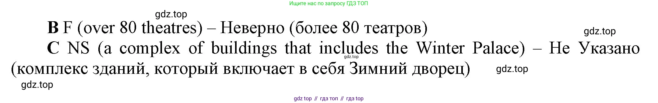 ГДЗ Английский язык (english), 9 класс Учебник (Student's book), авторы: Ваулина Юлия Евгеньевна (Vaulina Julia), Дули Дженни (Dooley Jenny), Подоляко Ольга Евгеньевна (Podolyako Olga), Эванс Вирджиния (Evans Virginia), издательство Просвещение, Москва, 2023, белого цвета, страница 158, номер 9, Решение 2023-2027 (продолжение 2)