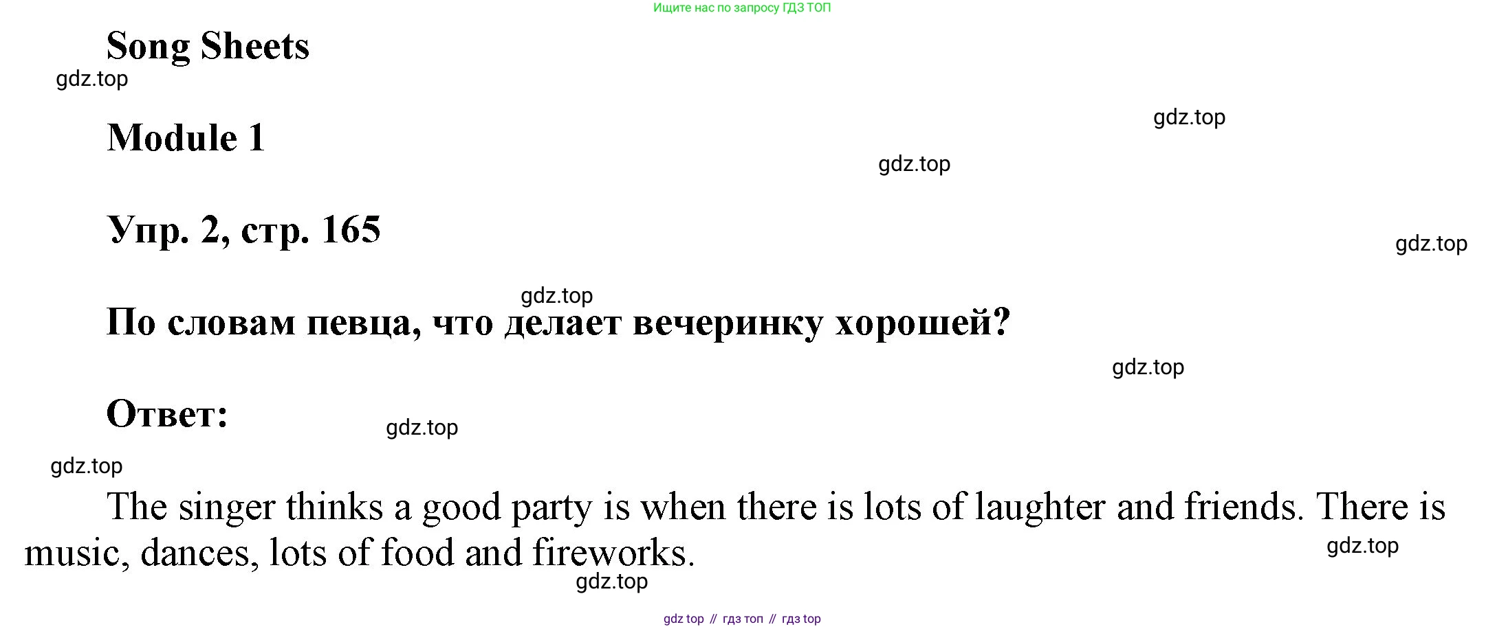 ГДЗ Английский язык (english), 9 класс Учебник (Student's book), авторы: Ваулина Юлия Евгеньевна (Vaulina Julia), Дули Дженни (Dooley Jenny), Подоляко Ольга Евгеньевна (Podolyako Olga), Эванс Вирджиния (Evans Virginia), издательство Просвещение, Москва, 2023, белого цвета, страница 165, номер 2, Решение 2023-2027