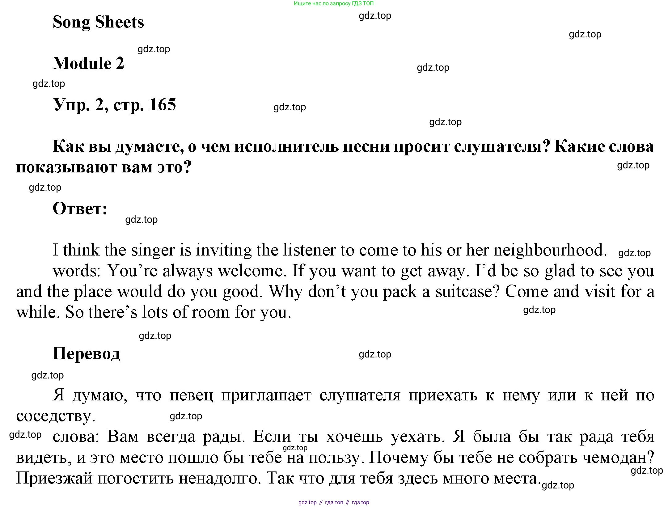 ГДЗ Английский язык (english), 9 класс Учебник (Student's book), авторы: Ваулина Юлия Евгеньевна (Vaulina Julia), Дули Дженни (Dooley Jenny), Подоляко Ольга Евгеньевна (Podolyako Olga), Эванс Вирджиния (Evans Virginia), издательство Просвещение, Москва, 2023, белого цвета, страница 165, номер 2, Решение 2023-2027