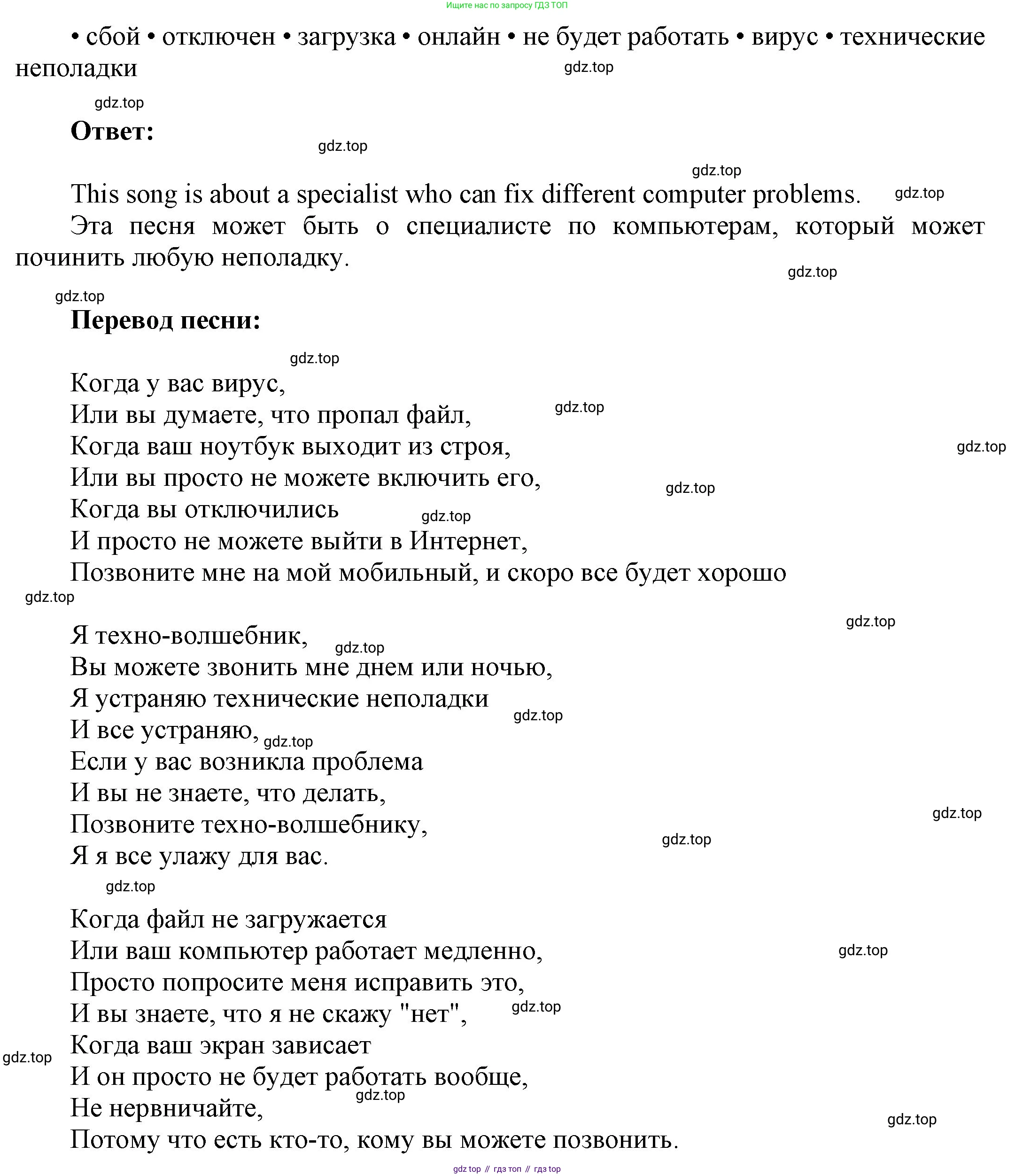 ГДЗ Английский язык (english), 9 класс Учебник (Student's book), авторы: Ваулина Юлия Евгеньевна (Vaulina Julia), Дули Дженни (Dooley Jenny), Подоляко Ольга Евгеньевна (Podolyako Olga), Эванс Вирджиния (Evans Virginia), издательство Просвещение, Москва, 2023, белого цвета, страница 166, номер 1, Решение 2023-2027 (продолжение 2)