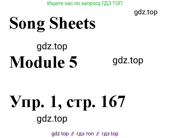 ГДЗ Английский язык (english), 9 класс Учебник (Student's book), авторы: Ваулина Юлия Евгеньевна (Vaulina Julia), Дули Дженни (Dooley Jenny), Подоляко Ольга Евгеньевна (Podolyako Olga), Эванс Вирджиния (Evans Virginia), издательство Просвещение, Москва, 2023, белого цвета, страница 167, номер 1, Решение 2023-2027