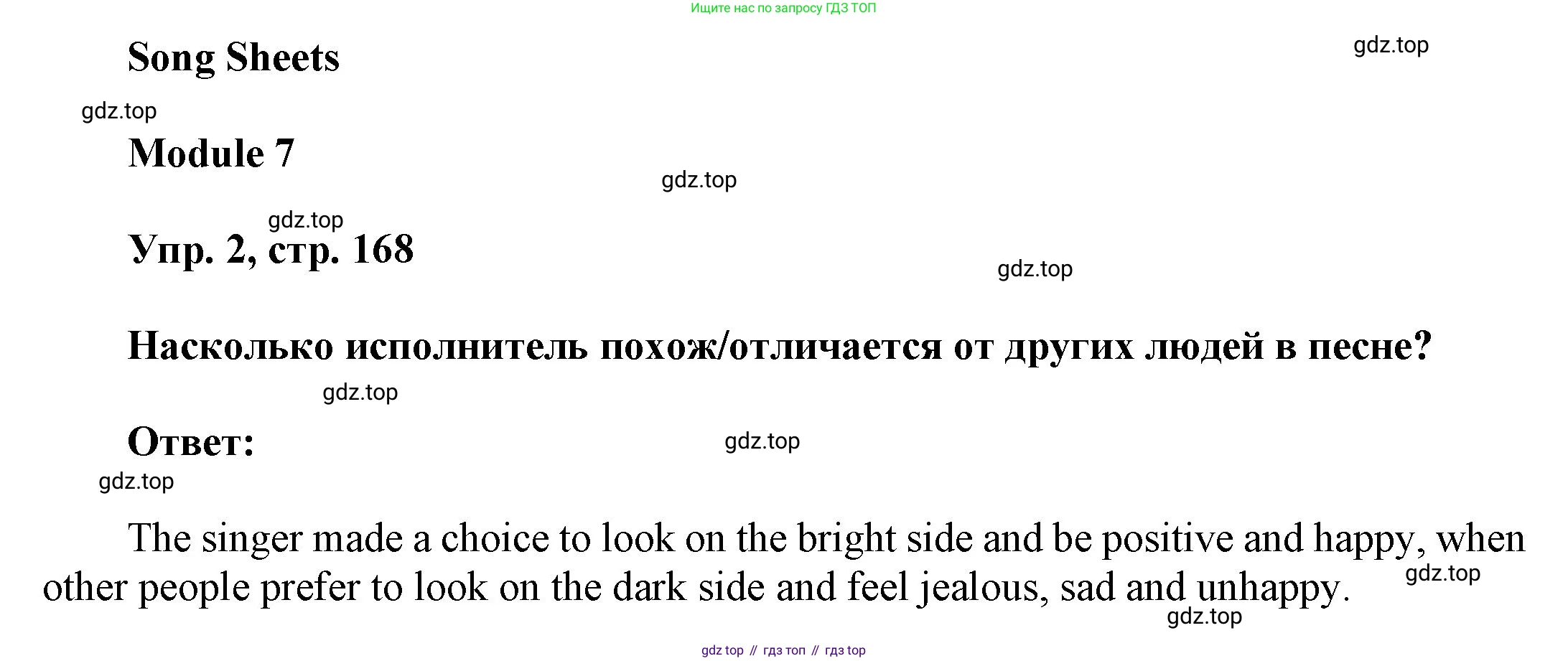 ГДЗ Английский язык (english), 9 класс Учебник (Student's book), авторы: Ваулина Юлия Евгеньевна (Vaulina Julia), Дули Дженни (Dooley Jenny), Подоляко Ольга Евгеньевна (Podolyako Olga), Эванс Вирджиния (Evans Virginia), издательство Просвещение, Москва, 2023, белого цвета, страница 168, номер 2, Решение 2023-2027