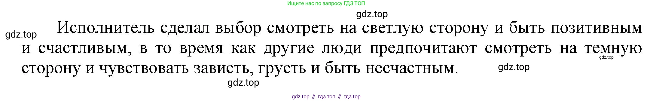 ГДЗ Английский язык (english), 9 класс Учебник (Student's book), авторы: Ваулина Юлия Евгеньевна (Vaulina Julia), Дули Дженни (Dooley Jenny), Подоляко Ольга Евгеньевна (Podolyako Olga), Эванс Вирджиния (Evans Virginia), издательство Просвещение, Москва, 2023, белого цвета, страница 168, номер 2, Решение 2023-2027 (продолжение 2)