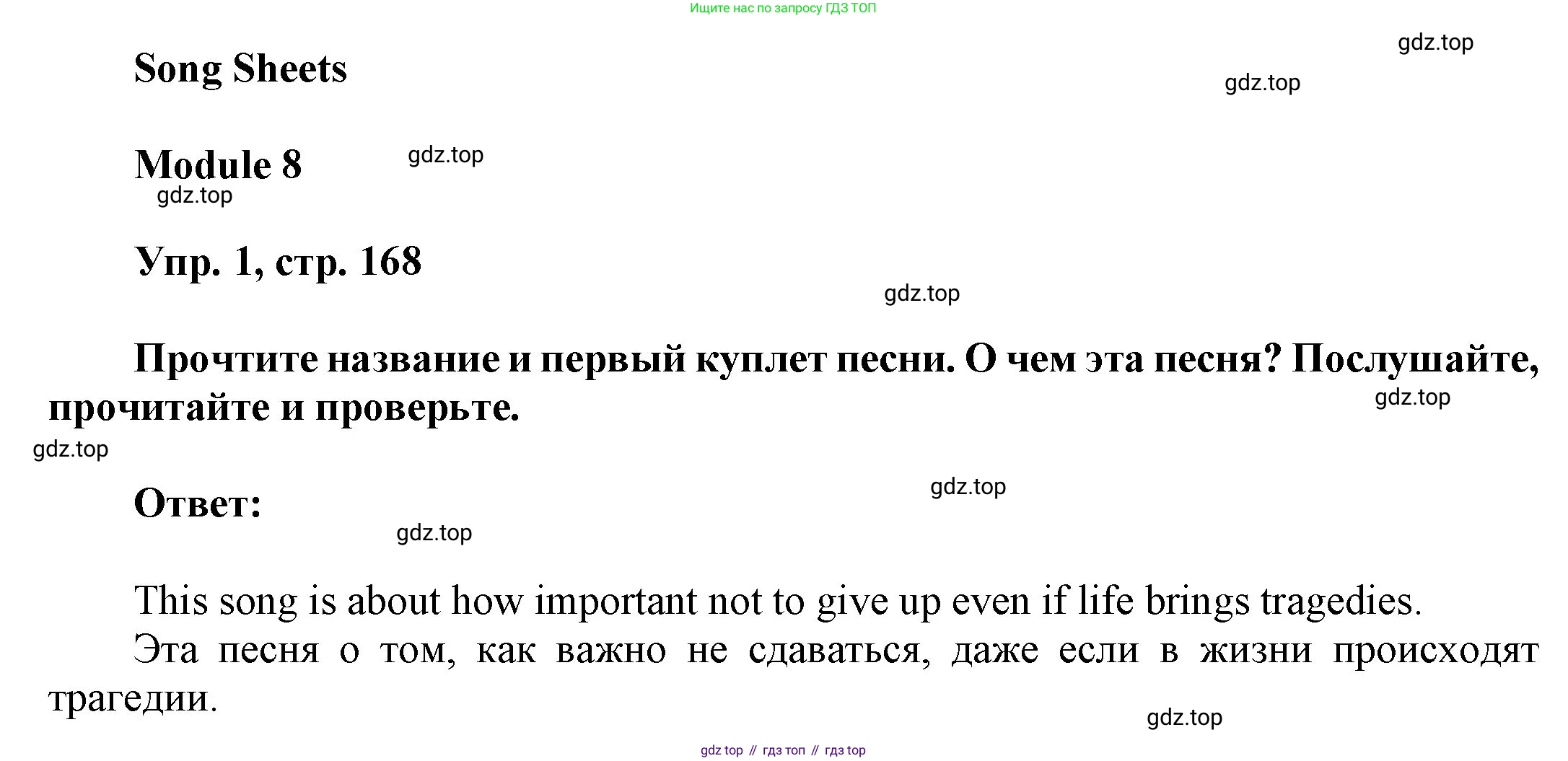 ГДЗ Английский язык (english), 9 класс Учебник (Student's book), авторы: Ваулина Юлия Евгеньевна (Vaulina Julia), Дули Дженни (Dooley Jenny), Подоляко Ольга Евгеньевна (Podolyako Olga), Эванс Вирджиния (Evans Virginia), издательство Просвещение, Москва, 2023, белого цвета, страница 168, номер 1, Решение 2023-2027