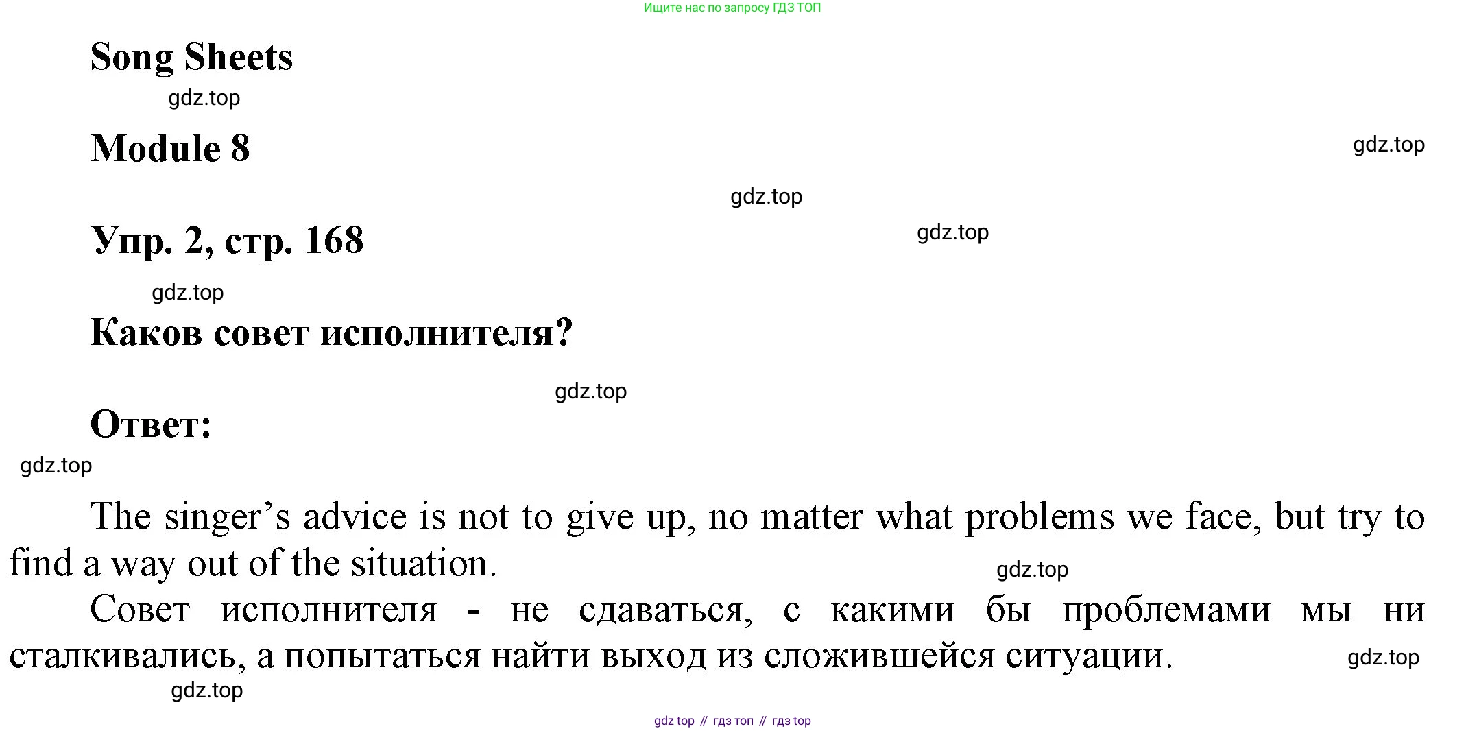 ГДЗ Английский язык (english), 9 класс Учебник (Student's book), авторы: Ваулина Юлия Евгеньевна (Vaulina Julia), Дули Дженни (Dooley Jenny), Подоляко Ольга Евгеньевна (Podolyako Olga), Эванс Вирджиния (Evans Virginia), издательство Просвещение, Москва, 2023, белого цвета, страница 168, номер 2, Решение 2023-2027