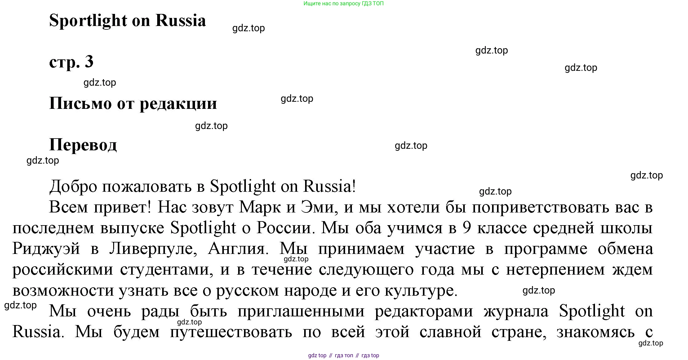 ГДЗ Английский язык (english), 9 класс Учебник (Student's book), авторы: Ваулина Юлия Евгеньевна (Vaulina Julia), Дули Дженни (Dooley Jenny), Подоляко Ольга Евгеньевна (Podolyako Olga), Эванс Вирджиния (Evans Virginia), издательство Просвещение, Москва, 2023, белого цвета, страница 170, Решение 2023-2027