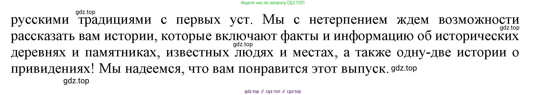 ГДЗ Английский язык (english), 9 класс Учебник (Student's book), авторы: Ваулина Юлия Евгеньевна (Vaulina Julia), Дули Дженни (Dooley Jenny), Подоляко Ольга Евгеньевна (Podolyako Olga), Эванс Вирджиния (Evans Virginia), издательство Просвещение, Москва, 2023, белого цвета, страница 170, Решение 2023-2027 (продолжение 2)