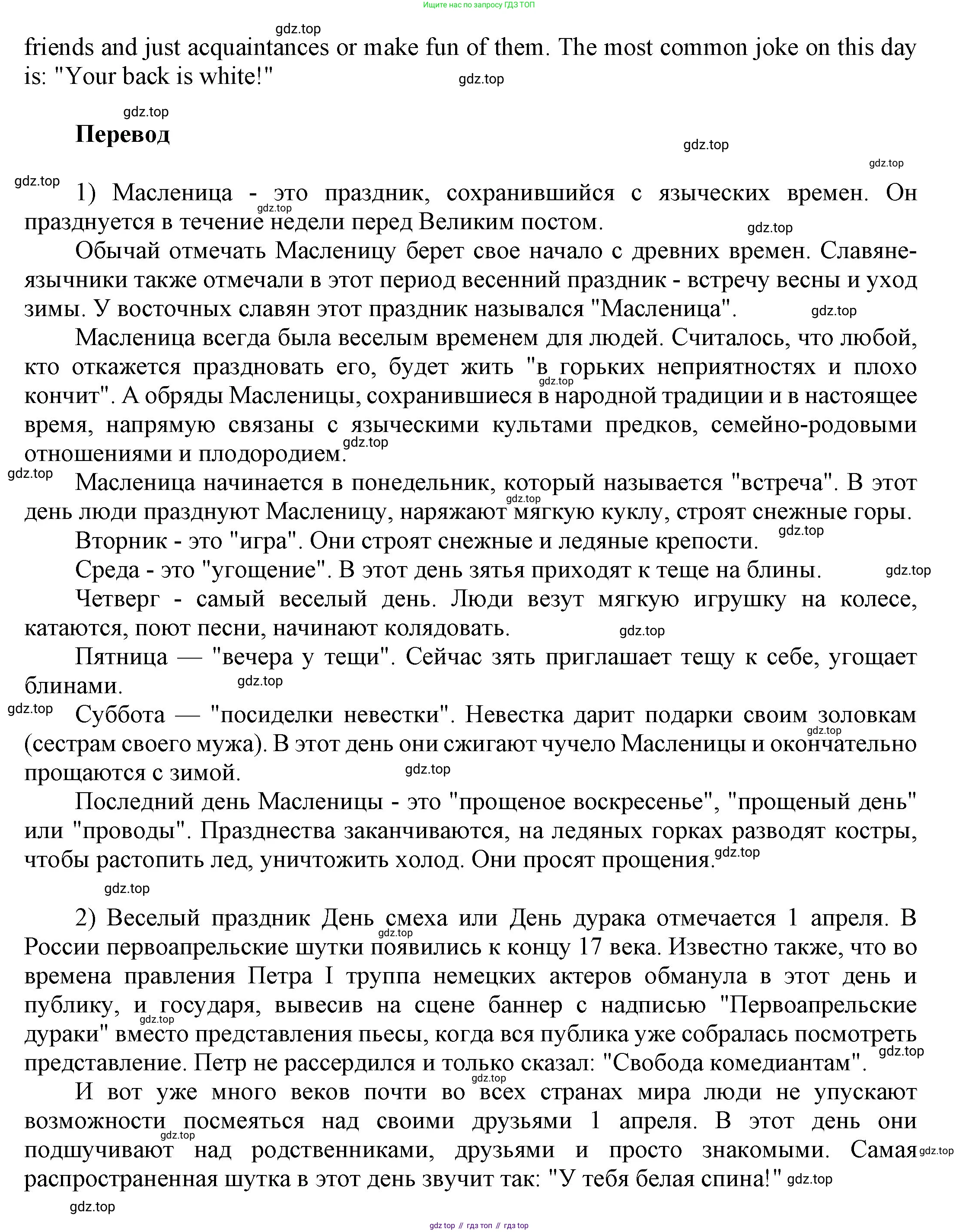 ГДЗ Английский язык (english), 9 класс Учебник (Student's book), авторы: Ваулина Юлия Евгеньевна (Vaulina Julia), Дули Дженни (Dooley Jenny), Подоляко Ольга Евгеньевна (Podolyako Olga), Эванс Вирджиния (Evans Virginia), издательство Просвещение, Москва, 2023, белого цвета, страница 171, Решение 2023-2027 (продолжение 3)
