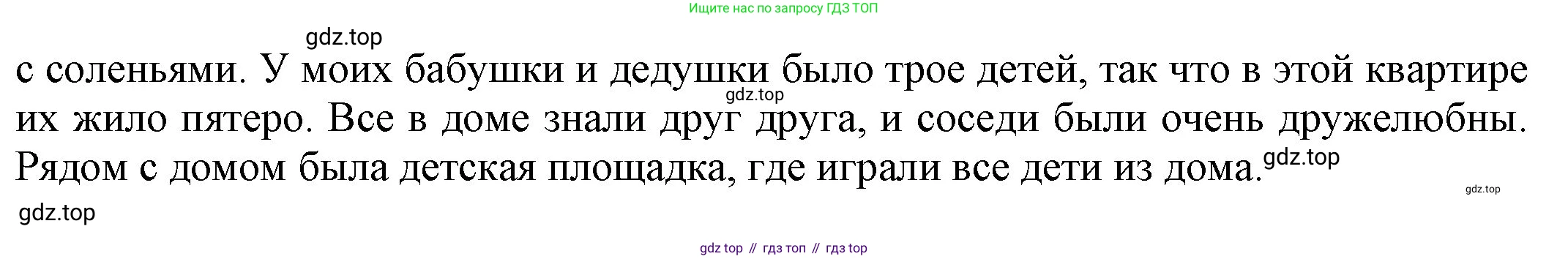 ГДЗ Английский язык (english), 9 класс Учебник (Student's book), авторы: Ваулина Юлия Евгеньевна (Vaulina Julia), Дули Дженни (Dooley Jenny), Подоляко Ольга Евгеньевна (Podolyako Olga), Эванс Вирджиния (Evans Virginia), издательство Просвещение, Москва, 2023, белого цвета, страница 172, Решение 2023-2027 (продолжение 3)