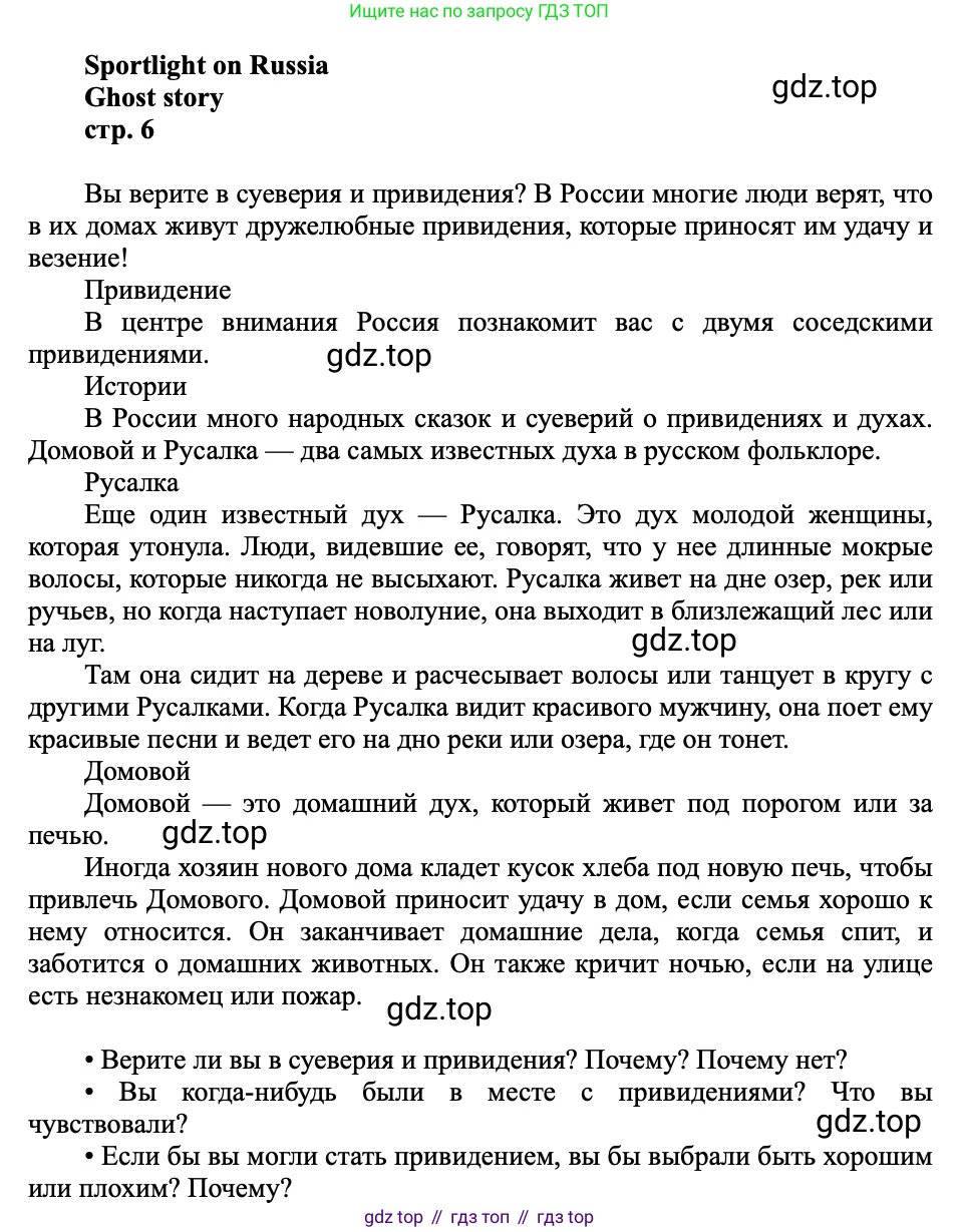 Английский язык (english), 9 класс Учебник (Student's book), авторы: Ваулина Юлия Евгеньевна (Vaulina Julia), Дули Дженни (Dooley Jenny), Подоляко Ольга Евгеньевна (Podolyako Olga), Эванс Вирджиния (Evans Virginia), издательство Просвещение, Москва, 2023, белого цвета, страница 173, Решение 2023-2027