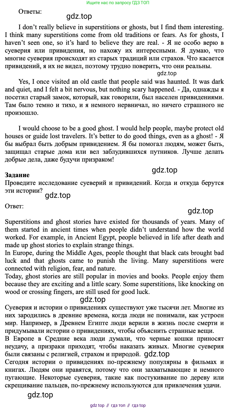 Английский язык (english), 9 класс Учебник (Student's book), авторы: Ваулина Юлия Евгеньевна (Vaulina Julia), Дули Дженни (Dooley Jenny), Подоляко Ольга Евгеньевна (Podolyako Olga), Эванс Вирджиния (Evans Virginia), издательство Просвещение, Москва, 2023, белого цвета, страница 173, Решение 2023-2027 (продолжение 2)