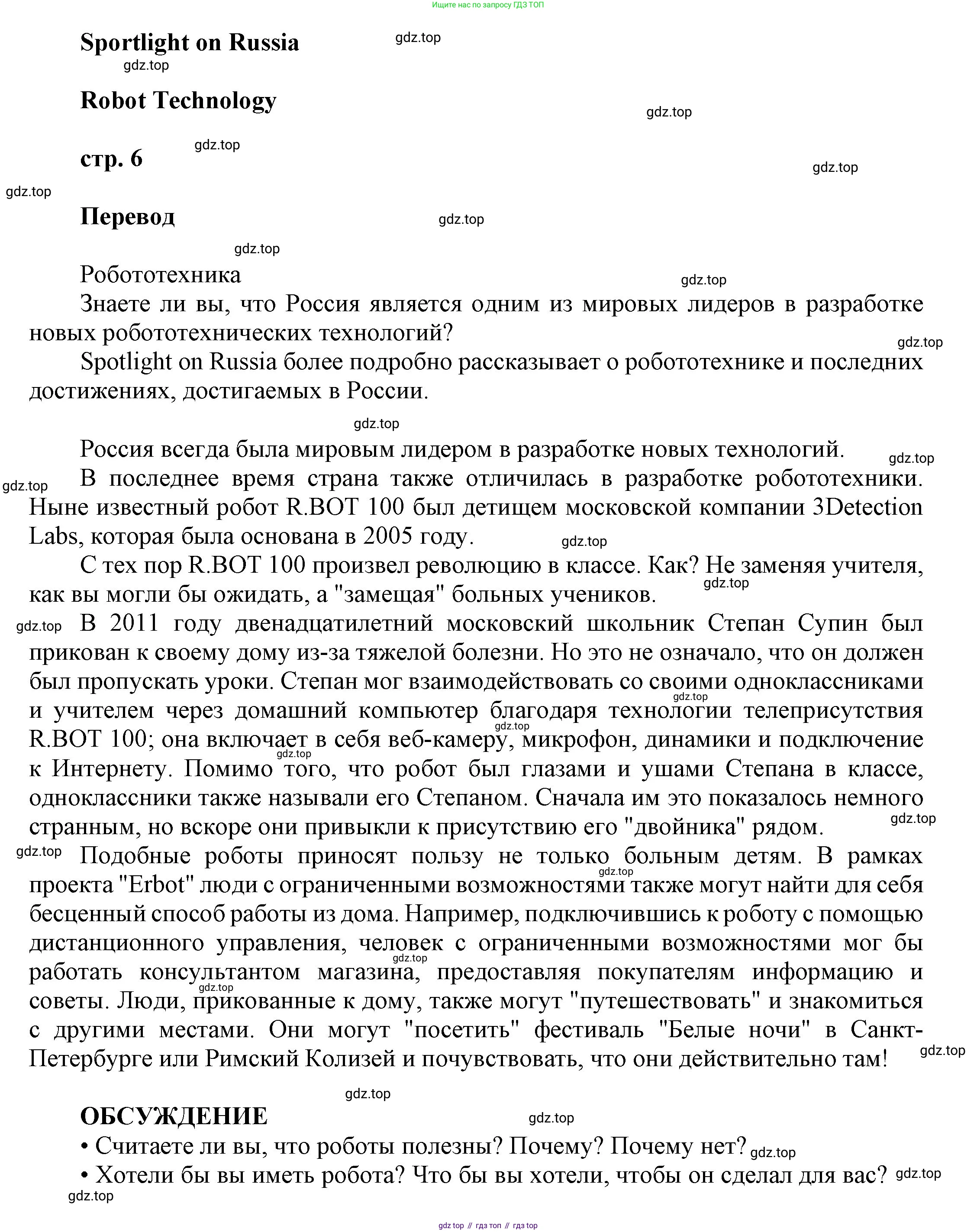 ГДЗ Английский язык (english), 9 класс Учебник (Student's book), авторы: Ваулина Юлия Евгеньевна (Vaulina Julia), Дули Дженни (Dooley Jenny), Подоляко Ольга Евгеньевна (Podolyako Olga), Эванс Вирджиния (Evans Virginia), издательство Просвещение, Москва, 2023, белого цвета, страница 174, Решение 2023-2027