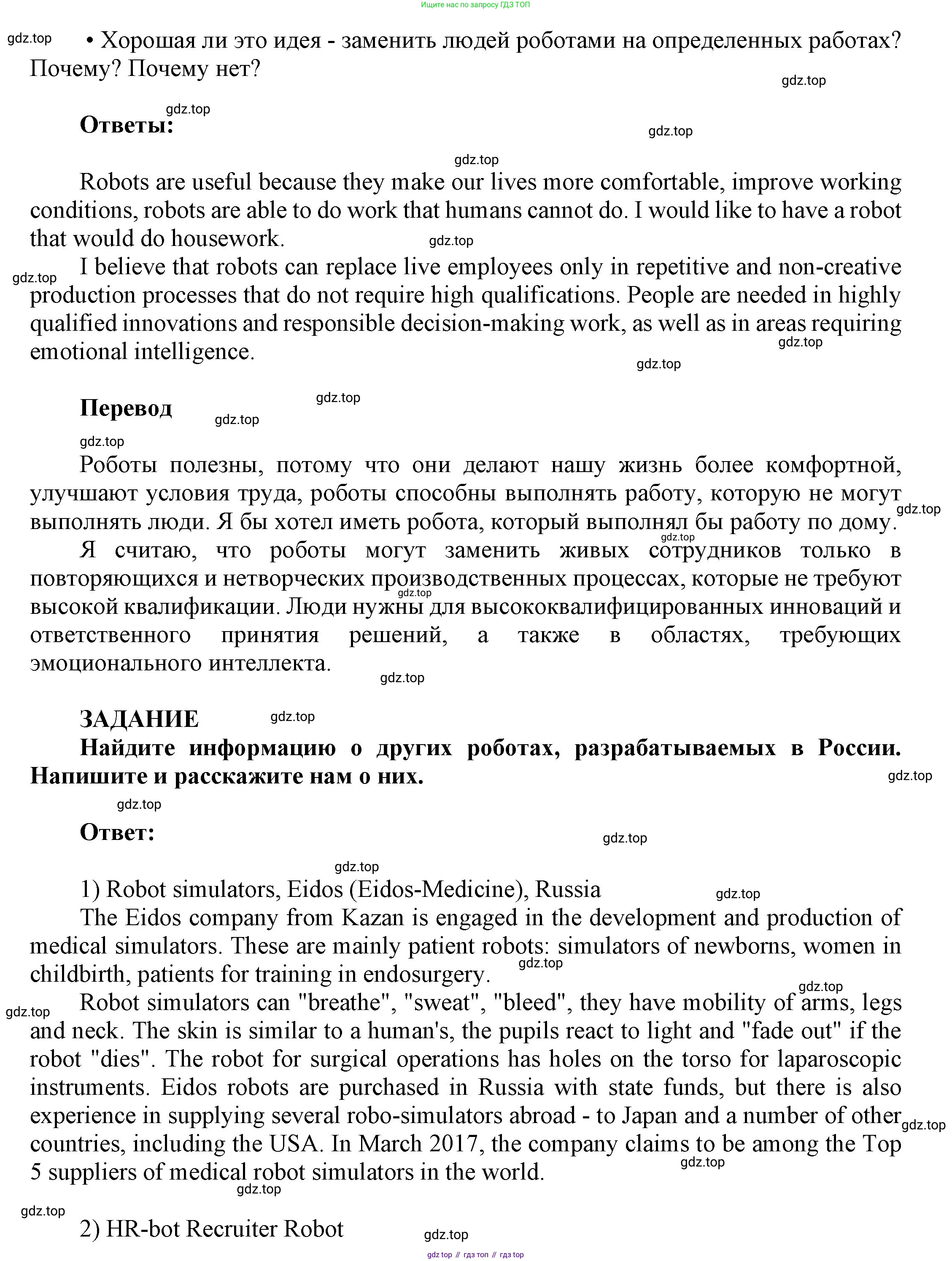 ГДЗ Английский язык (english), 9 класс Учебник (Student's book), авторы: Ваулина Юлия Евгеньевна (Vaulina Julia), Дули Дженни (Dooley Jenny), Подоляко Ольга Евгеньевна (Podolyako Olga), Эванс Вирджиния (Evans Virginia), издательство Просвещение, Москва, 2023, белого цвета, страница 174, Решение 2023-2027 (продолжение 2)