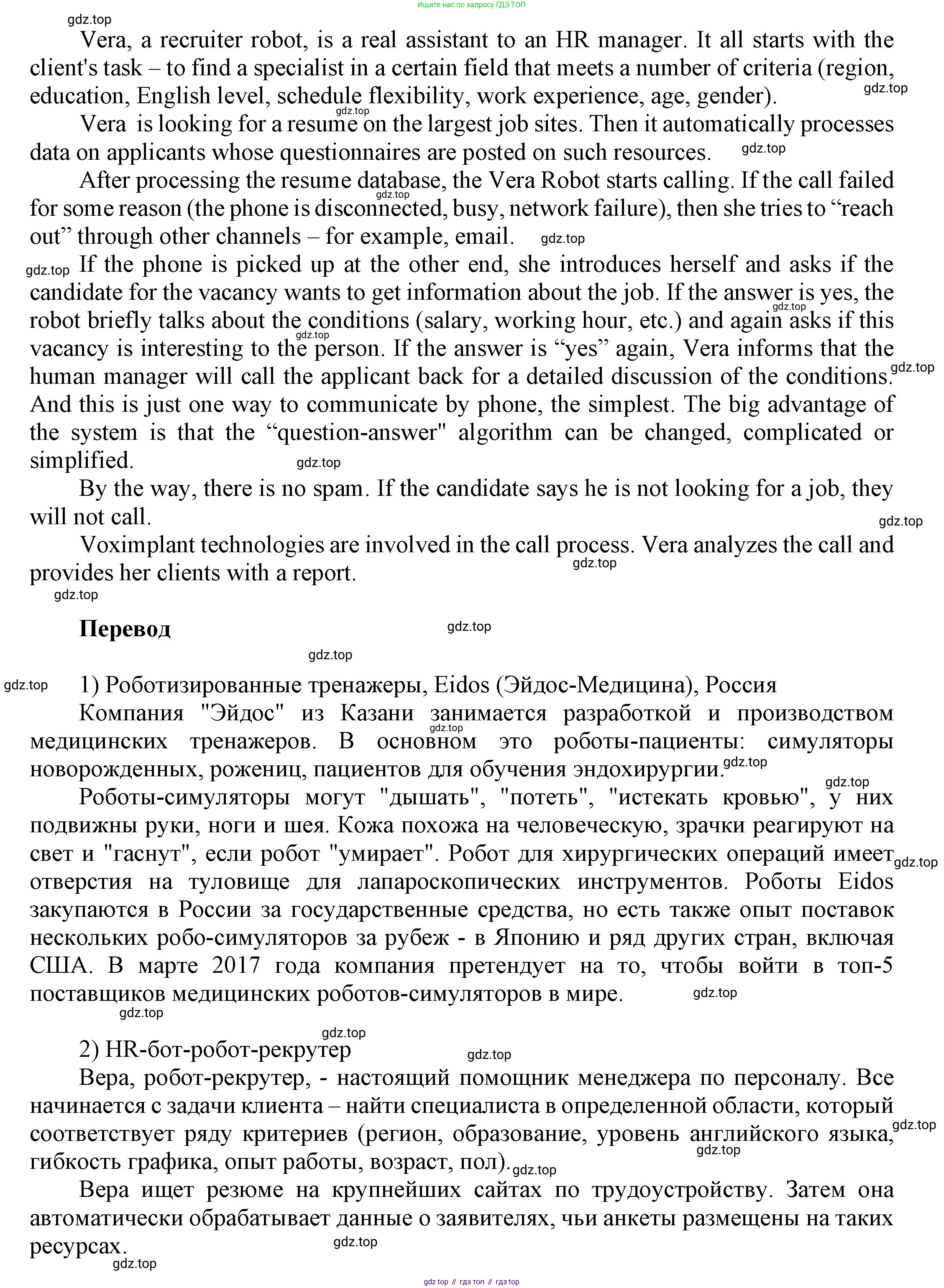 ГДЗ Английский язык (english), 9 класс Учебник (Student's book), авторы: Ваулина Юлия Евгеньевна (Vaulina Julia), Дули Дженни (Dooley Jenny), Подоляко Ольга Евгеньевна (Podolyako Olga), Эванс Вирджиния (Evans Virginia), издательство Просвещение, Москва, 2023, белого цвета, страница 174, Решение 2023-2027 (продолжение 3)