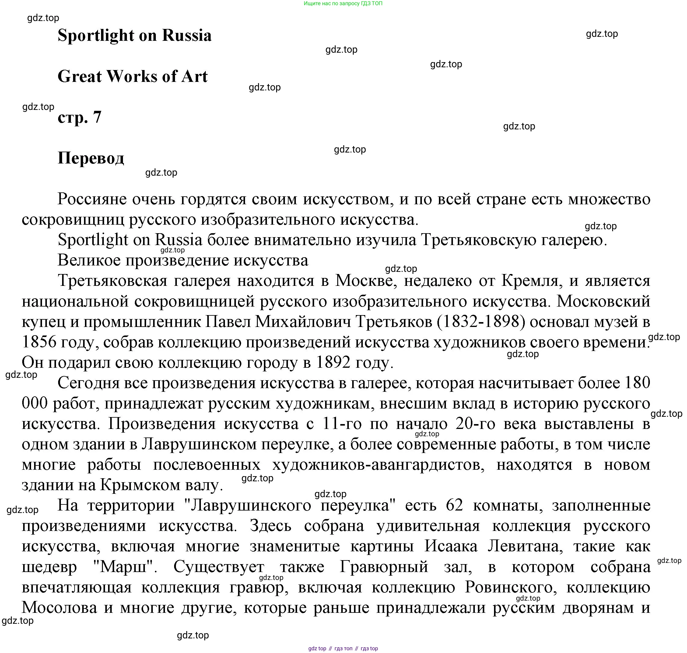 ГДЗ Английский язык (english), 9 класс Учебник (Student's book), авторы: Ваулина Юлия Евгеньевна (Vaulina Julia), Дули Дженни (Dooley Jenny), Подоляко Ольга Евгеньевна (Podolyako Olga), Эванс Вирджиния (Evans Virginia), издательство Просвещение, Москва, 2023, белого цвета, страница 175, Решение 2023-2027