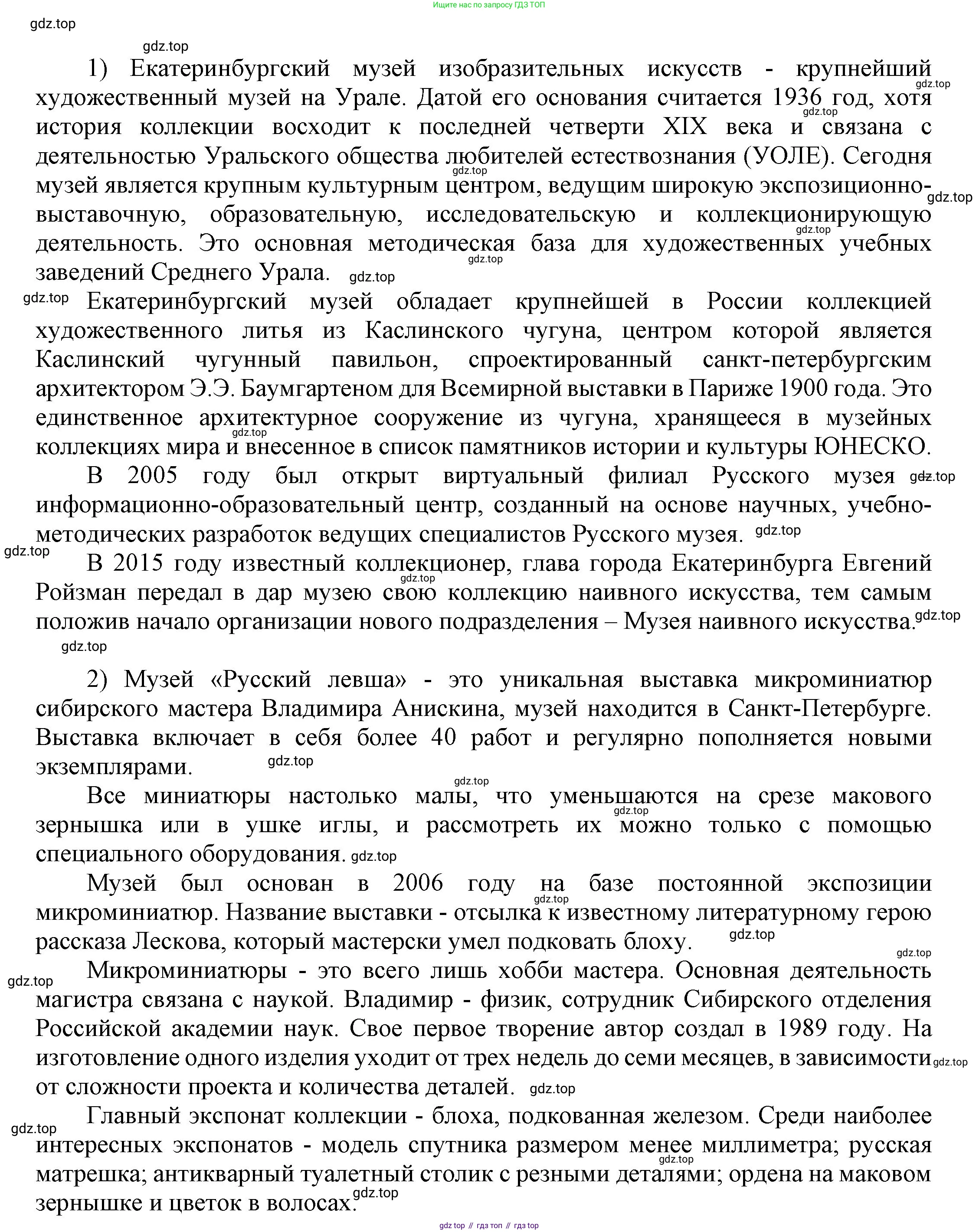 ГДЗ Английский язык (english), 9 класс Учебник (Student's book), авторы: Ваулина Юлия Евгеньевна (Vaulina Julia), Дули Дженни (Dooley Jenny), Подоляко Ольга Евгеньевна (Podolyako Olga), Эванс Вирджиния (Evans Virginia), издательство Просвещение, Москва, 2023, белого цвета, страница 175, Решение 2023-2027 (продолжение 4)