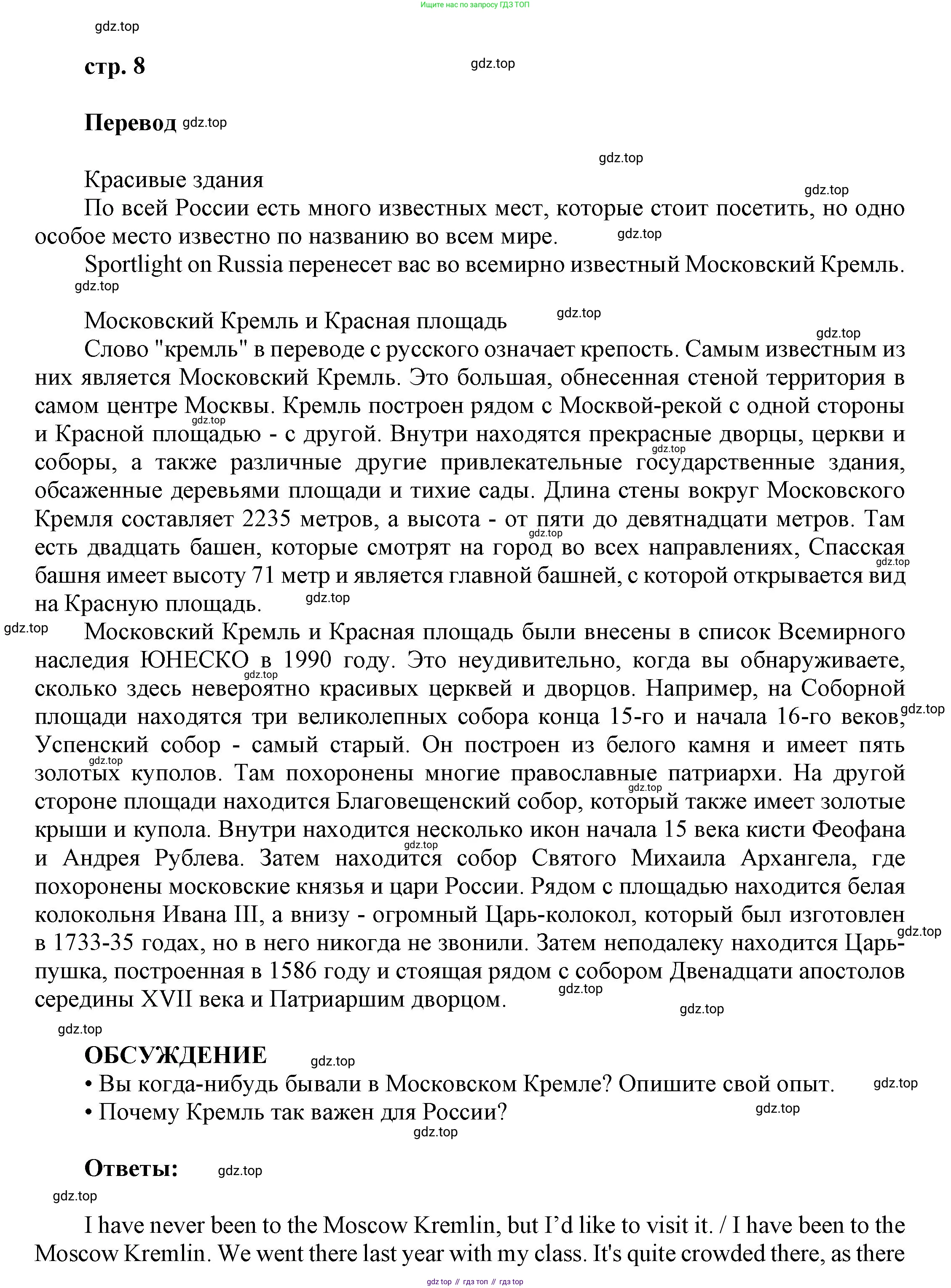 ГДЗ Английский язык (english), 9 класс Учебник (Student's book), авторы: Ваулина Юлия Евгеньевна (Vaulina Julia), Дули Дженни (Dooley Jenny), Подоляко Ольга Евгеньевна (Podolyako Olga), Эванс Вирджиния (Evans Virginia), издательство Просвещение, Москва, 2023, белого цвета, страница 176, Решение 2023-2027