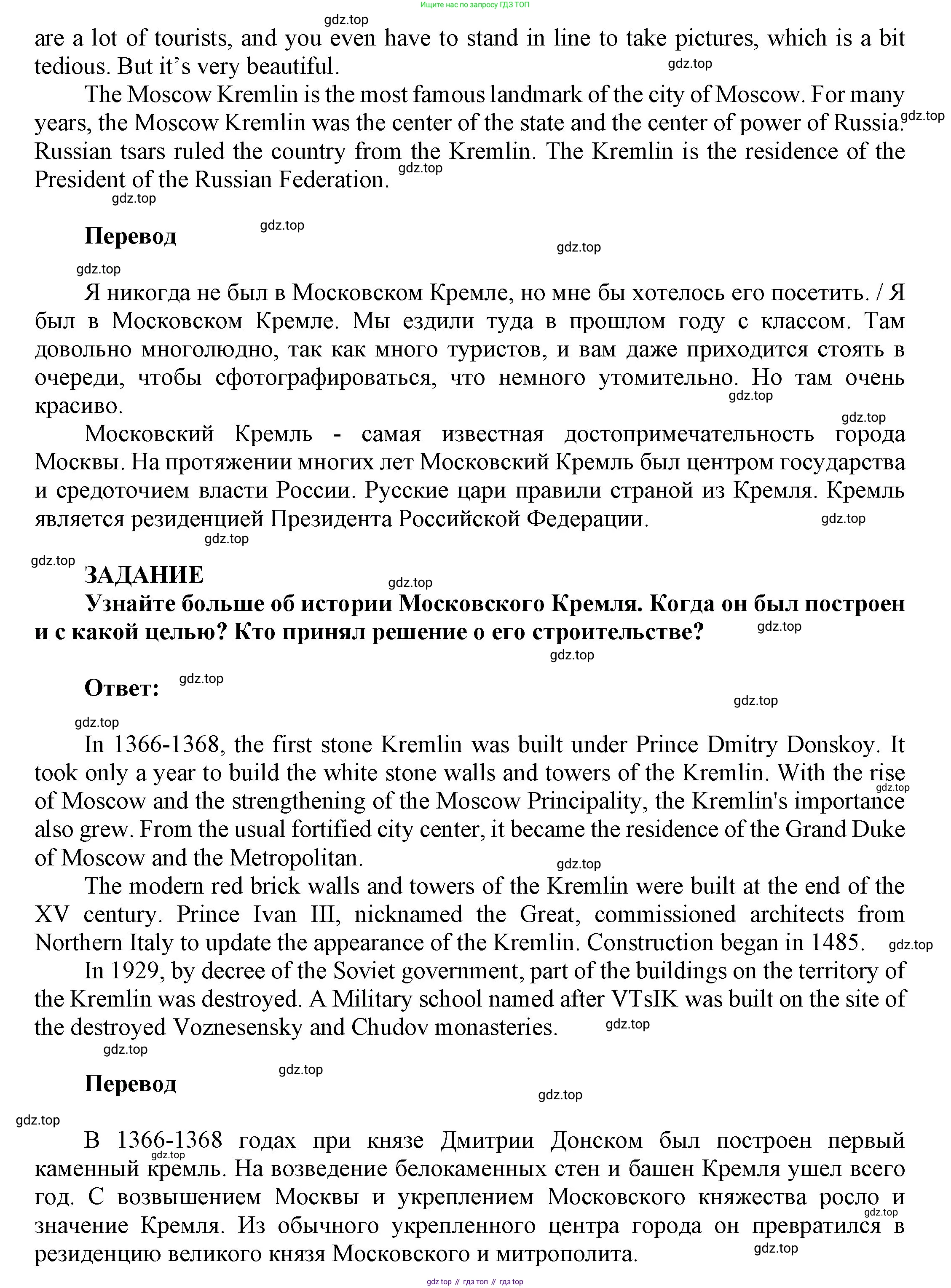 ГДЗ Английский язык (english), 9 класс Учебник (Student's book), авторы: Ваулина Юлия Евгеньевна (Vaulina Julia), Дули Дженни (Dooley Jenny), Подоляко Ольга Евгеньевна (Podolyako Olga), Эванс Вирджиния (Evans Virginia), издательство Просвещение, Москва, 2023, белого цвета, страница 176, Решение 2023-2027 (продолжение 2)