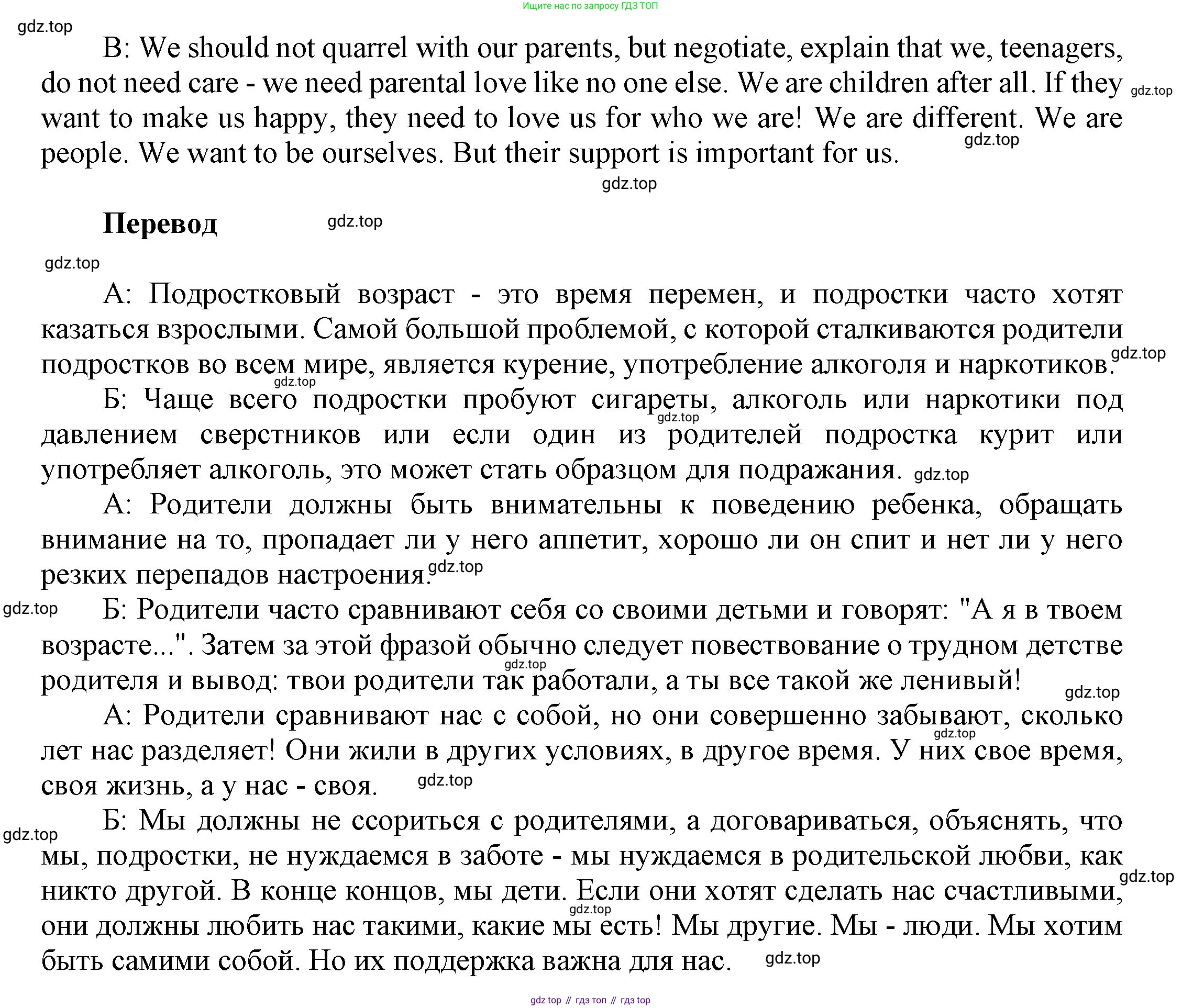 ГДЗ Английский язык (english), 9 класс Учебник (Student's book), авторы: Ваулина Юлия Евгеньевна (Vaulina Julia), Дули Дженни (Dooley Jenny), Подоляко Ольга Евгеньевна (Podolyako Olga), Эванс Вирджиния (Evans Virginia), издательство Просвещение, Москва, 2023, белого цвета, страница 177, Решение 2023-2027 (продолжение 3)