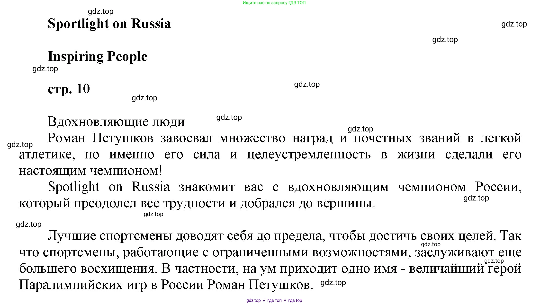 ГДЗ Английский язык (english), 9 класс Учебник (Student's book), авторы: Ваулина Юлия Евгеньевна (Vaulina Julia), Дули Дженни (Dooley Jenny), Подоляко Ольга Евгеньевна (Podolyako Olga), Эванс Вирджиния (Evans Virginia), издательство Просвещение, Москва, 2023, белого цвета, страница 178, Решение 2023-2027