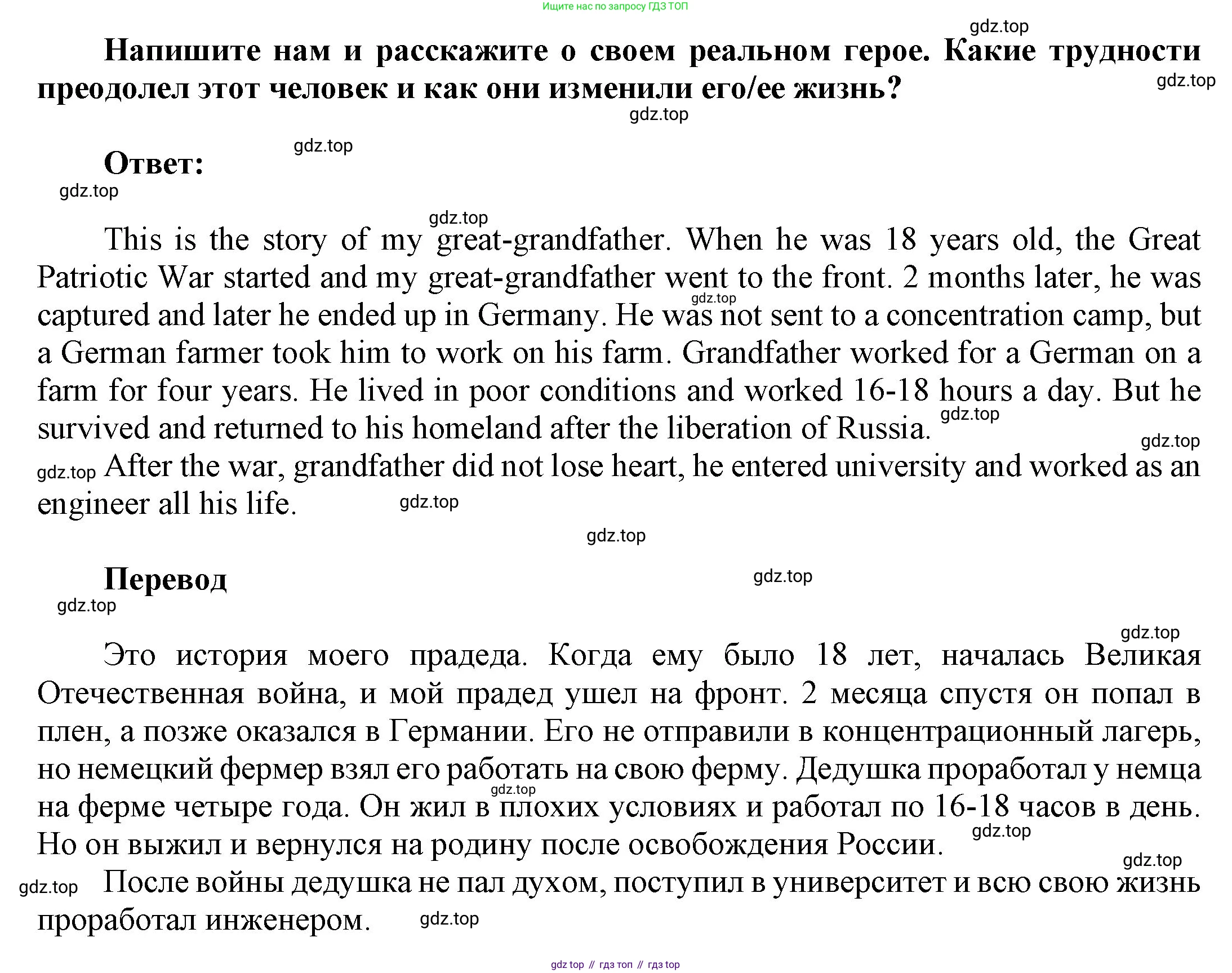 ГДЗ Английский язык (english), 9 класс Учебник (Student's book), авторы: Ваулина Юлия Евгеньевна (Vaulina Julia), Дули Дженни (Dooley Jenny), Подоляко Ольга Евгеньевна (Podolyako Olga), Эванс Вирджиния (Evans Virginia), издательство Просвещение, Москва, 2023, белого цвета, страница 178, Решение 2023-2027 (продолжение 3)