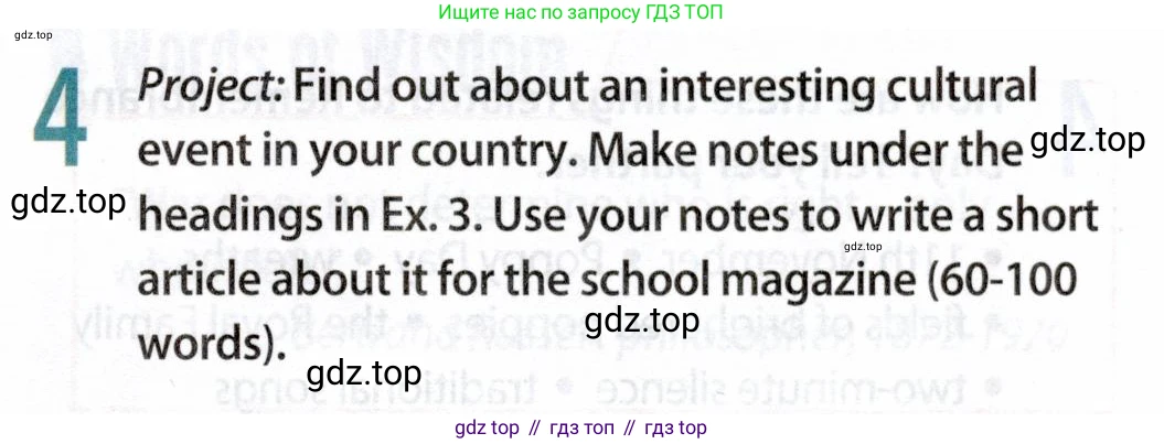ГДЗ Английский язык (english), 9 класс Учебник (Student's book), авторы: Ваулина Юлия Евгеньевна (Vaulina Julia), Дули Дженни (Dooley Jenny), Подоляко Ольга Евгеньевна (Podolyako Olga), Эванс Вирджиния (Evans Virginia), издательство Просвещение, Москва, 2023, белого цвета, страница 21, номер 4, Условие 2019-2022