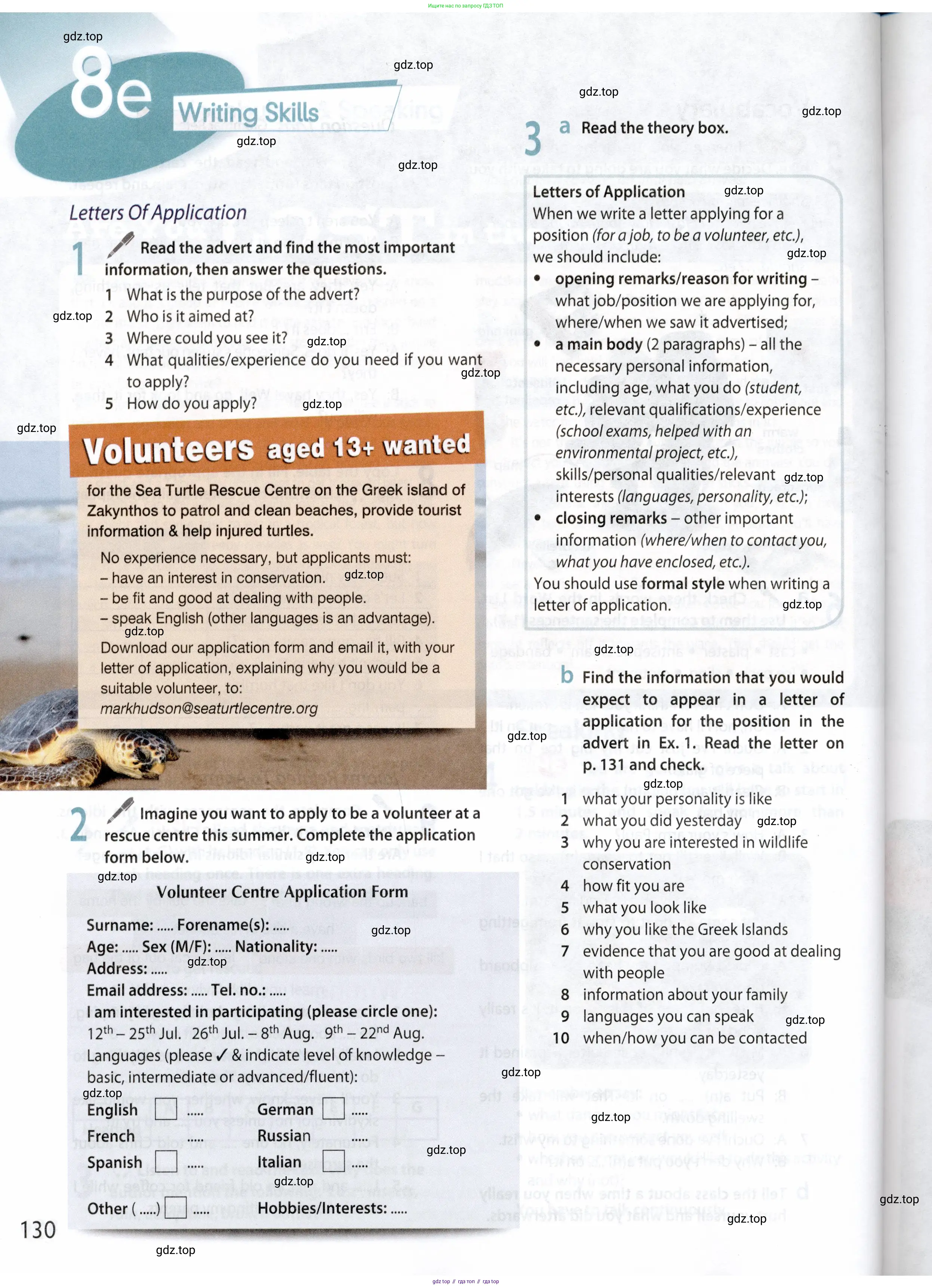 Английский язык (english), 9 класс Учебник (Student's book), авторы: Ваулина Юлия Евгеньевна (Vaulina Julia), Дули Дженни (Dooley Jenny), Подоляко Ольга Евгеньевна (Podolyako Olga), Эванс Вирджиния (Evans Virginia), издательство Просвещение, Москва, 2023, белого цвета, страница 130