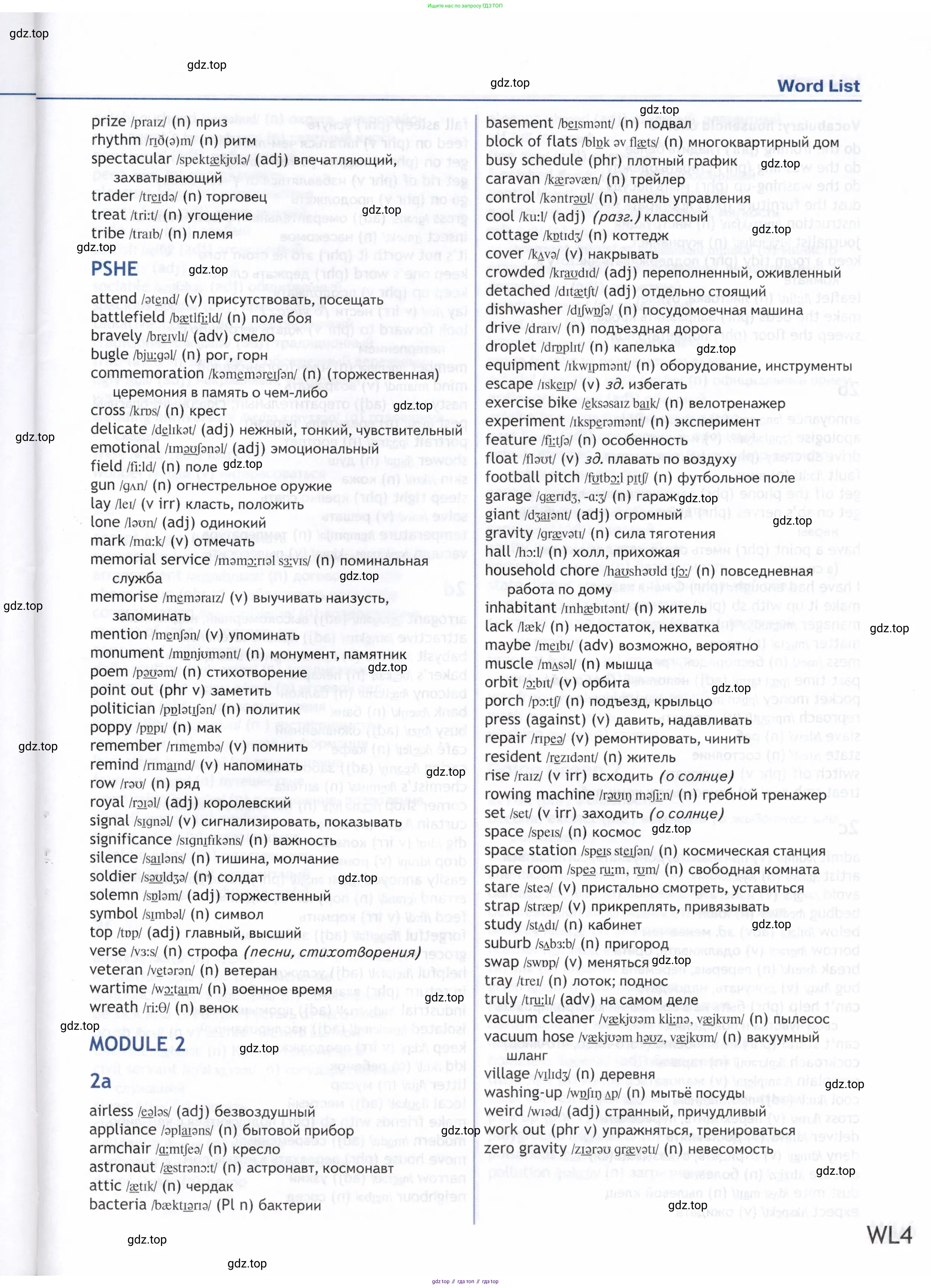 Английский язык (english), 9 класс Учебник (Student's book), авторы: Ваулина Юлия Евгеньевна (Vaulina Julia), Дули Дженни (Dooley Jenny), Подоляко Ольга Евгеньевна (Podolyako Olga), Эванс Вирджиния (Evans Virginia), издательство Просвещение, Москва, 2023, белого цвета, страница 205