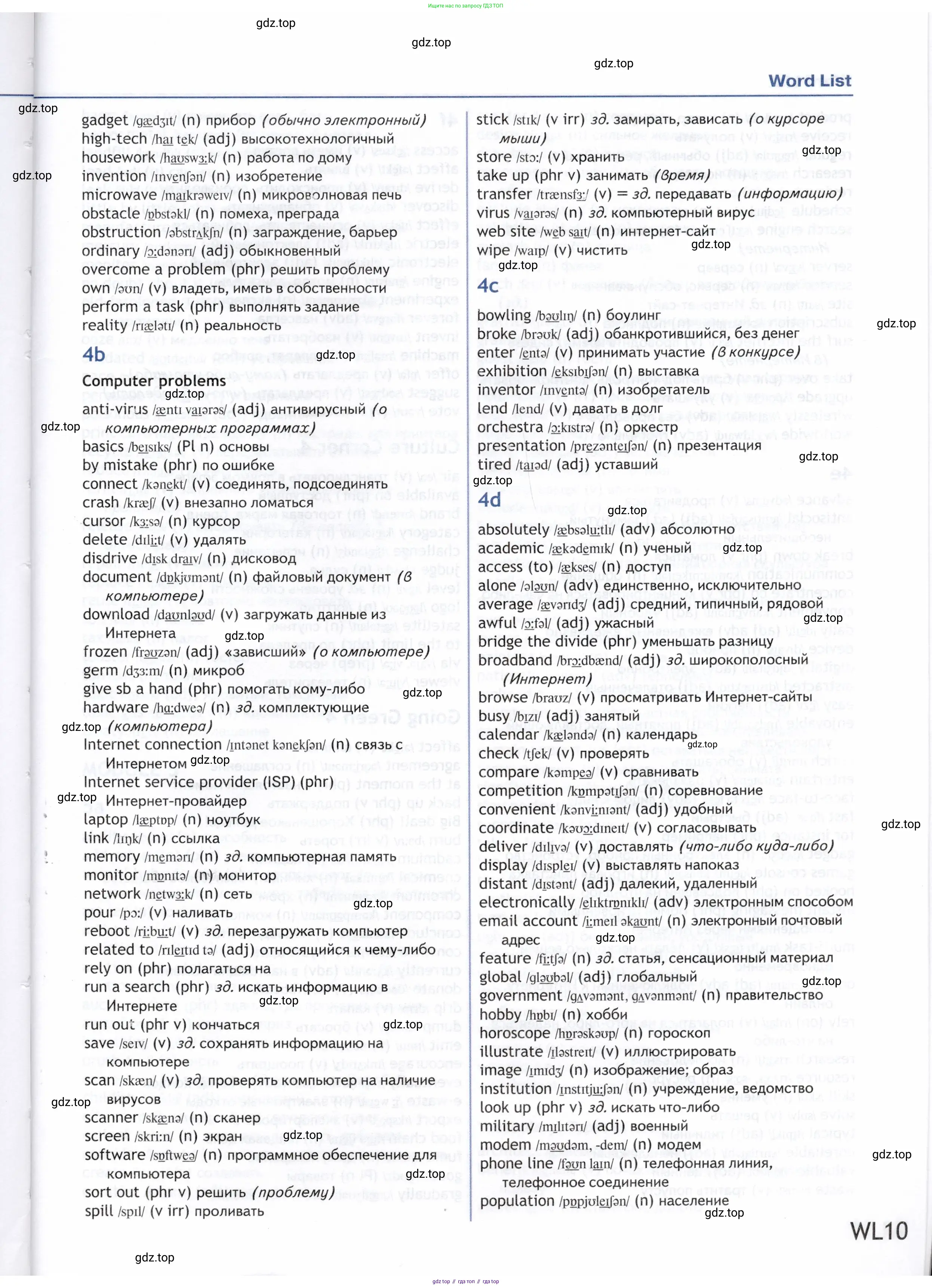 Английский язык (english), 9 класс Учебник (Student's book), авторы: Ваулина Юлия Евгеньевна (Vaulina Julia), Дули Дженни (Dooley Jenny), Подоляко Ольга Евгеньевна (Podolyako Olga), Эванс Вирджиния (Evans Virginia), издательство Просвещение, Москва, 2023, белого цвета, страница 211