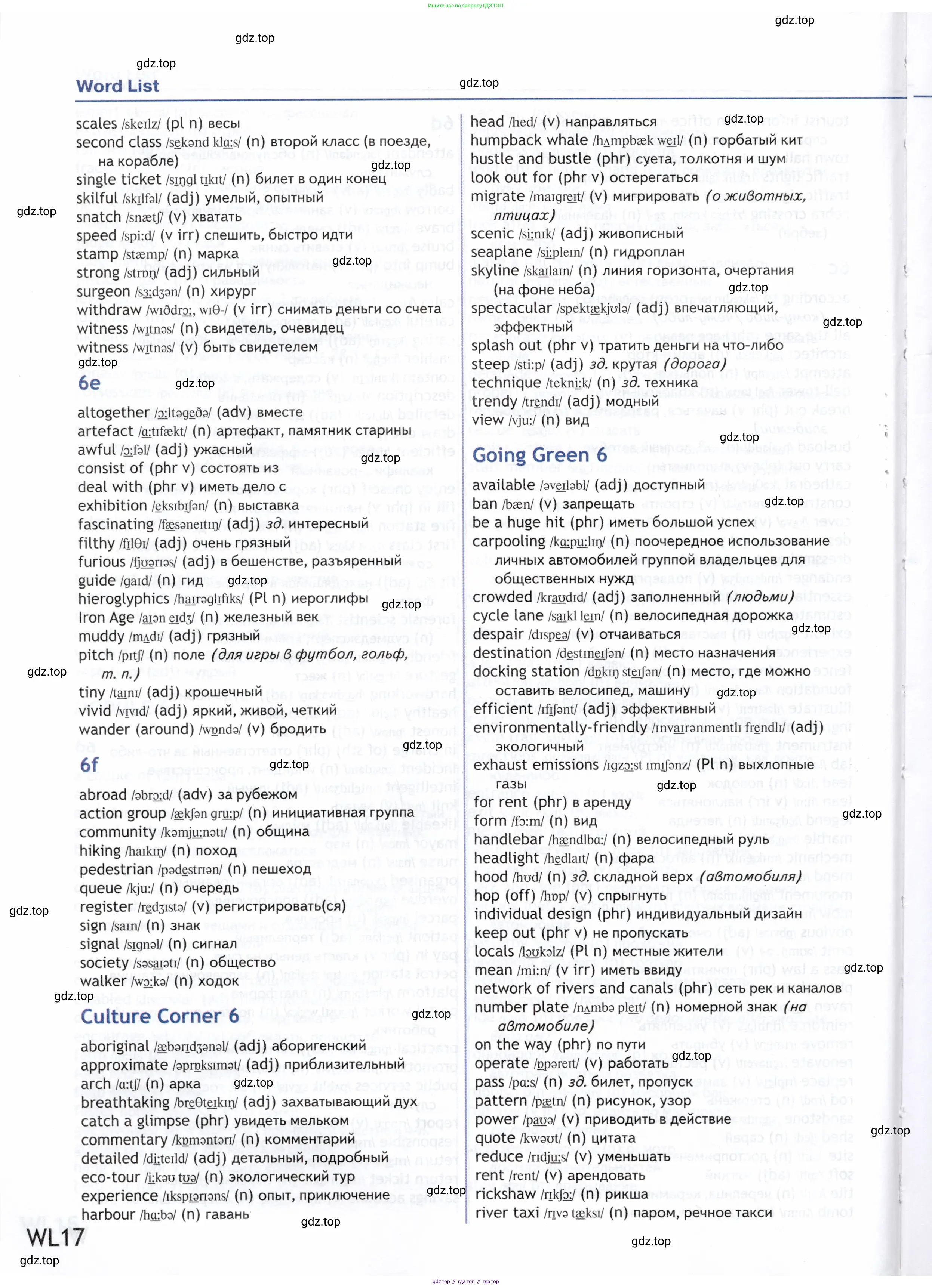Английский язык (english), 9 класс Учебник (Student's book), авторы: Ваулина Юлия Евгеньевна (Vaulina Julia), Дули Дженни (Dooley Jenny), Подоляко Ольга Евгеньевна (Podolyako Olga), Эванс Вирджиния (Evans Virginia), издательство Просвещение, Москва, 2023, белого цвета, страница 218