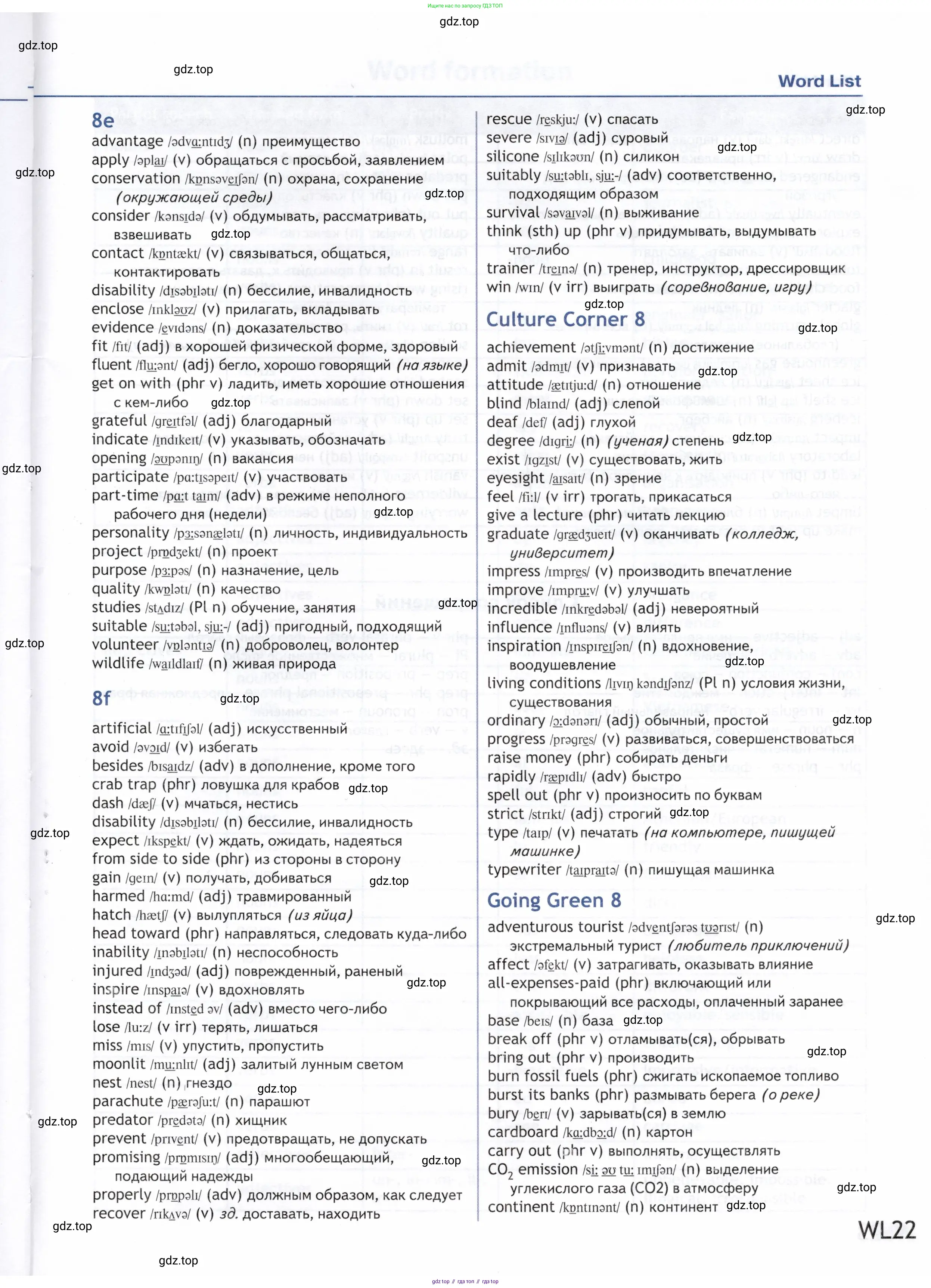 Английский язык (english), 9 класс Учебник (Student's book), авторы: Ваулина Юлия Евгеньевна (Vaulina Julia), Дули Дженни (Dooley Jenny), Подоляко Ольга Евгеньевна (Podolyako Olga), Эванс Вирджиния (Evans Virginia), издательство Просвещение, Москва, 2023, белого цвета, страница 223