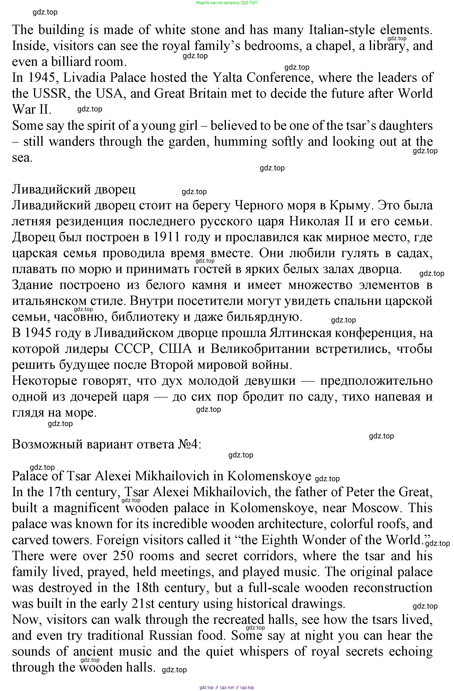 ГДЗ Английский язык (english), 9 класс Учебник (Student's book), авторы: Ваулина Юлия Евгеньевна (Vaulina Julia), Дули Дженни (Dooley Jenny), Подоляко Ольга Евгеньевна (Podolyako Olga), Эванс Вирджиния (Evans Virginia), издательство Просвещение, Москва, 2023, белого цвета, страница 53, номер 5, Решение 2019-2022 (продолжение 3)
