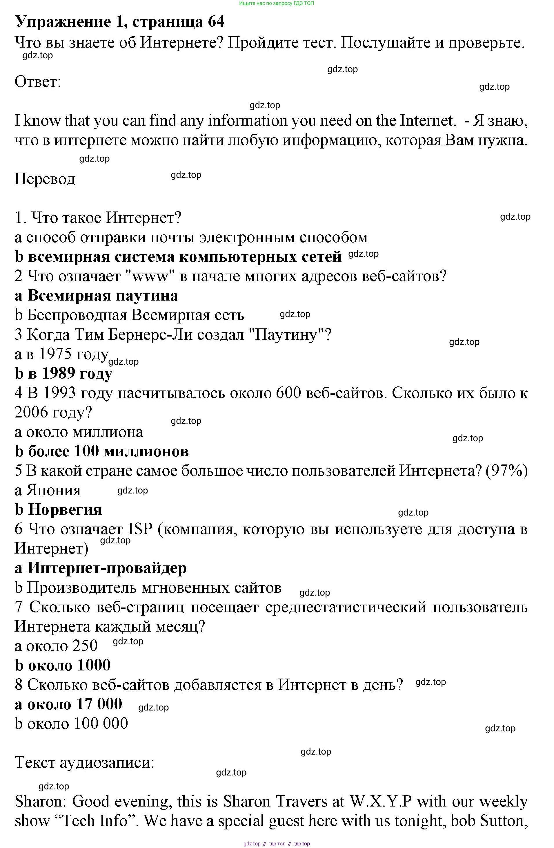 ГДЗ Английский язык (english), 9 класс Учебник (Student's book), авторы: Ваулина Юлия Евгеньевна (Vaulina Julia), Дули Дженни (Dooley Jenny), Подоляко Ольга Евгеньевна (Podolyako Olga), Эванс Вирджиния (Evans Virginia), издательство Просвещение, Москва, 2023, белого цвета, страница 64, номер 1, Решение 2019-2022