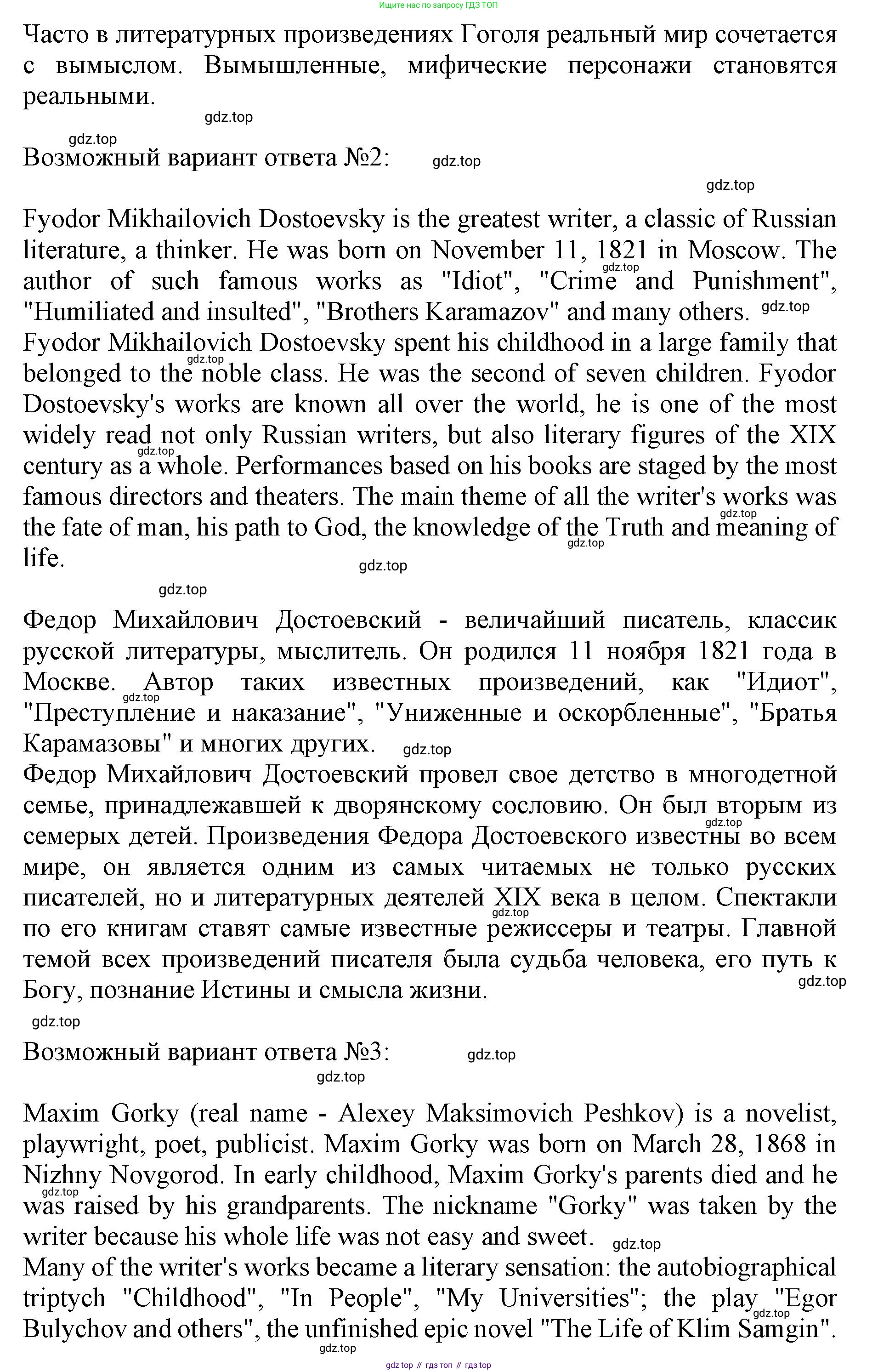 ГДЗ Английский язык (english), 9 класс Учебник (Student's book), авторы: Ваулина Юлия Евгеньевна (Vaulina Julia), Дули Дженни (Dooley Jenny), Подоляко Ольга Евгеньевна (Podolyako Olga), Эванс Вирджиния (Evans Virginia), издательство Просвещение, Москва, 2023, белого цвета, страница 85, номер 5, Решение 2019-2022 (продолжение 2)
