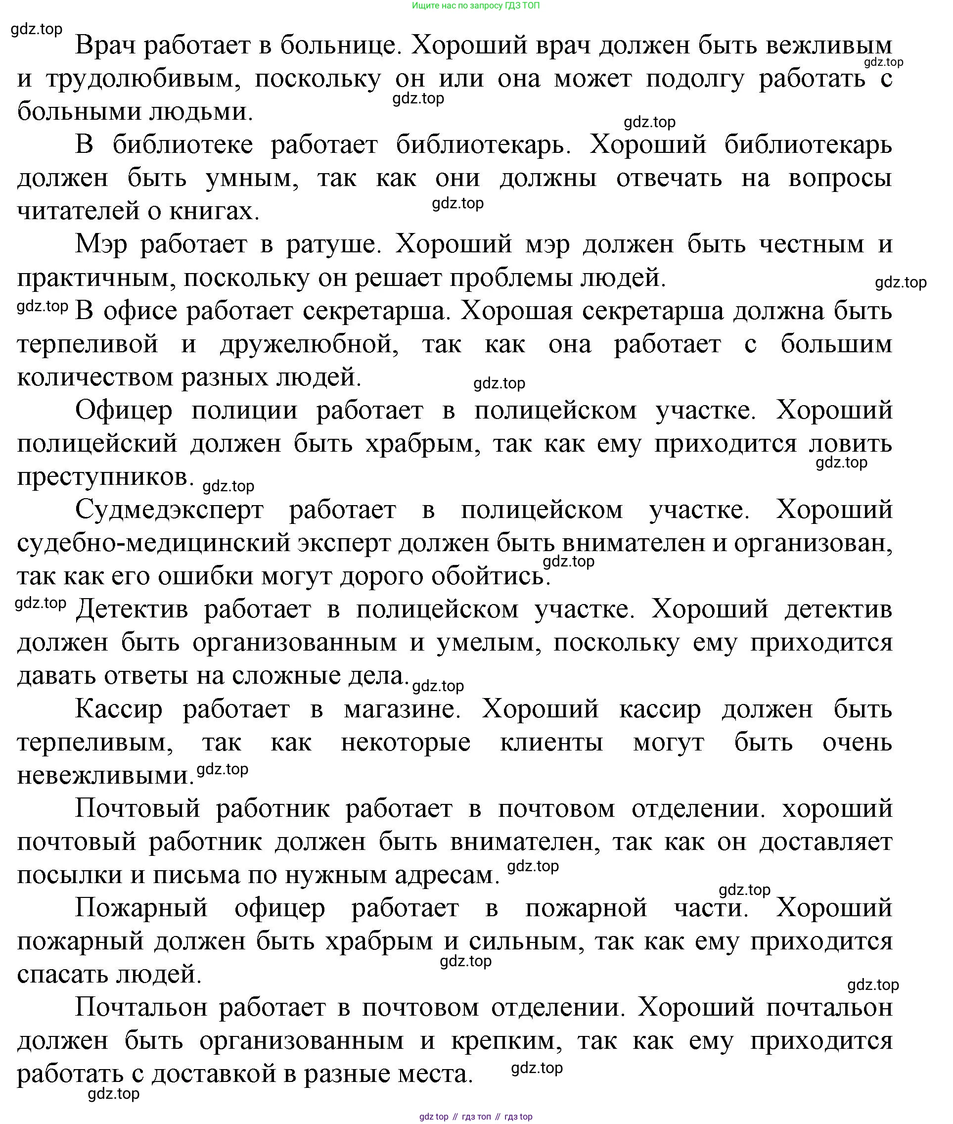 ГДЗ Английский язык (english), 9 класс Учебник (Student's book), авторы: Ваулина Юлия Евгеньевна (Vaulina Julia), Дули Дженни (Dooley Jenny), Подоляко Ольга Евгеньевна (Podolyako Olga), Эванс Вирджиния (Evans Virginia), издательство Просвещение, Москва, 2023, белого цвета, страница 96, номер 2, Решение 2019-2022 (продолжение 3)