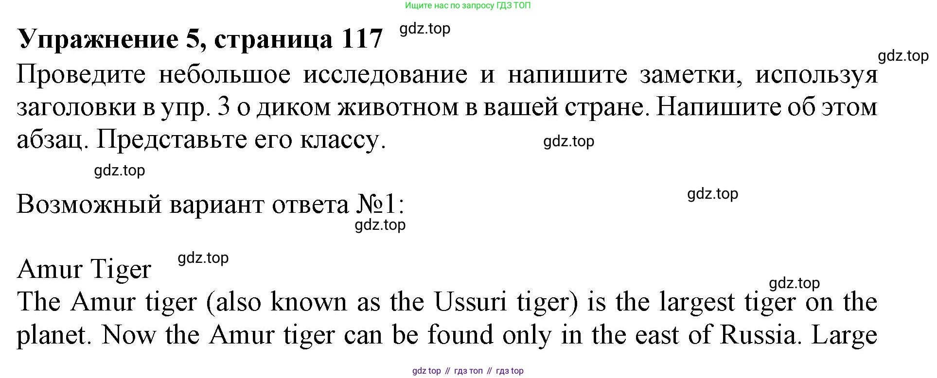 ГДЗ Английский язык (english), 9 класс Учебник (Student's book), авторы: Ваулина Юлия Евгеньевна (Vaulina Julia), Дули Дженни (Dooley Jenny), Подоляко Ольга Евгеньевна (Podolyako Olga), Эванс Вирджиния (Evans Virginia), издательство Просвещение, Москва, 2023, белого цвета, страница 117, номер 5, Решение 2019-2022
