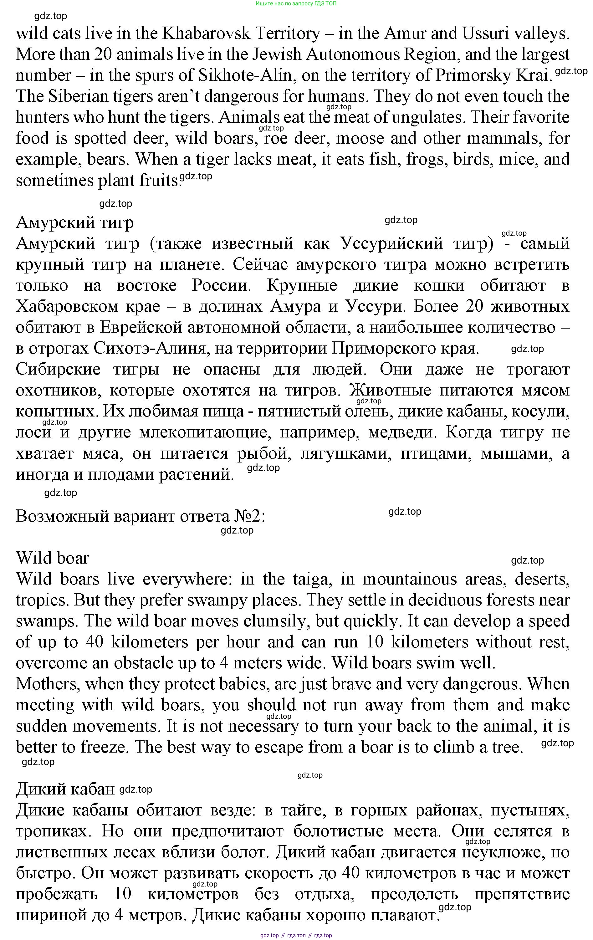 ГДЗ Английский язык (english), 9 класс Учебник (Student's book), авторы: Ваулина Юлия Евгеньевна (Vaulina Julia), Дули Дженни (Dooley Jenny), Подоляко Ольга Евгеньевна (Podolyako Olga), Эванс Вирджиния (Evans Virginia), издательство Просвещение, Москва, 2023, белого цвета, страница 117, номер 5, Решение 2019-2022 (продолжение 2)