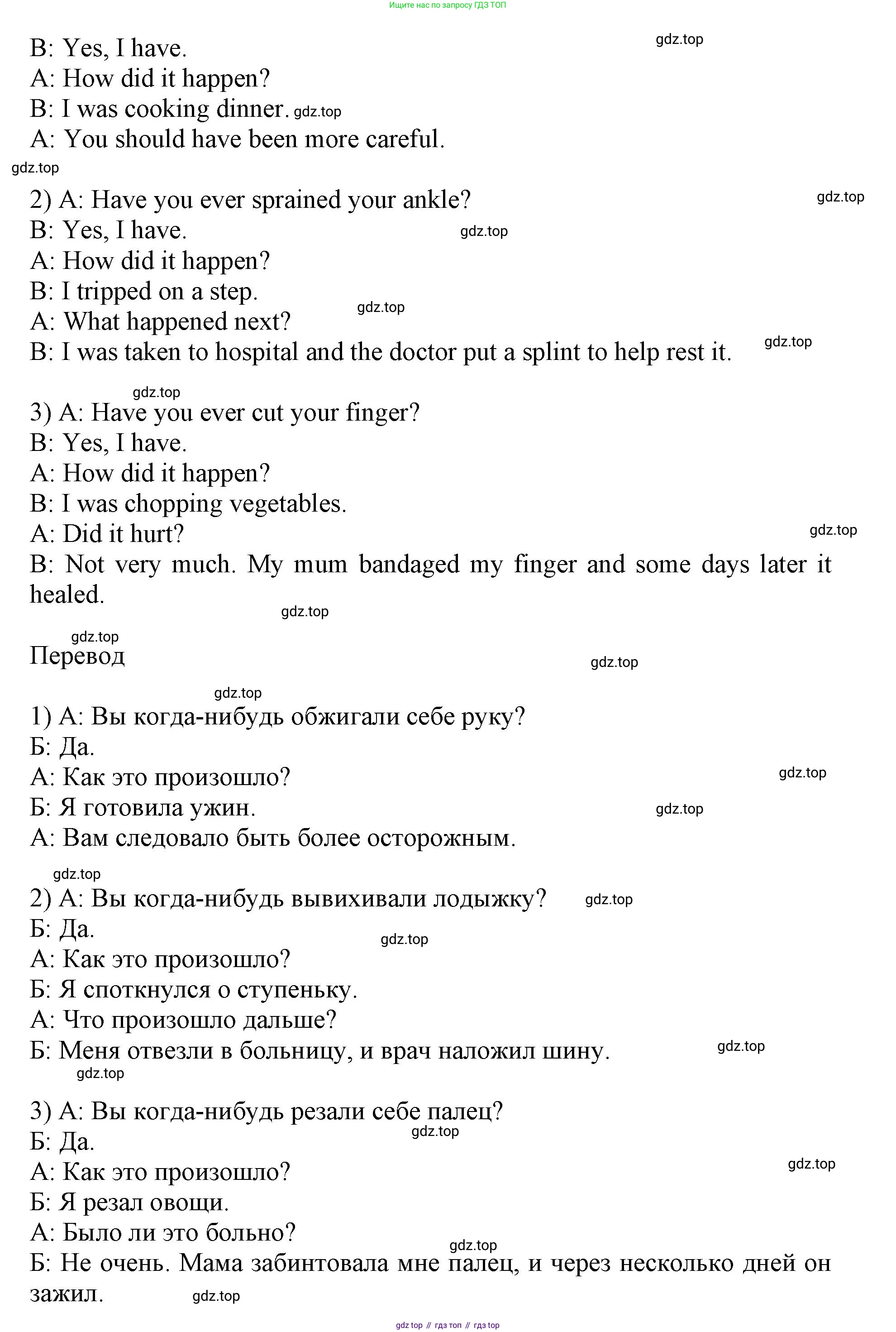 ГДЗ Английский язык (english), 9 класс Учебник (Student's book), авторы: Ваулина Юлия Евгеньевна (Vaulina Julia), Дули Дженни (Dooley Jenny), Подоляко Ольга Евгеньевна (Podolyako Olga), Эванс Вирджиния (Evans Virginia), издательство Просвещение, Москва, 2023, белого цвета, страница 123, номер 7, Решение 2019-2022 (продолжение 2)