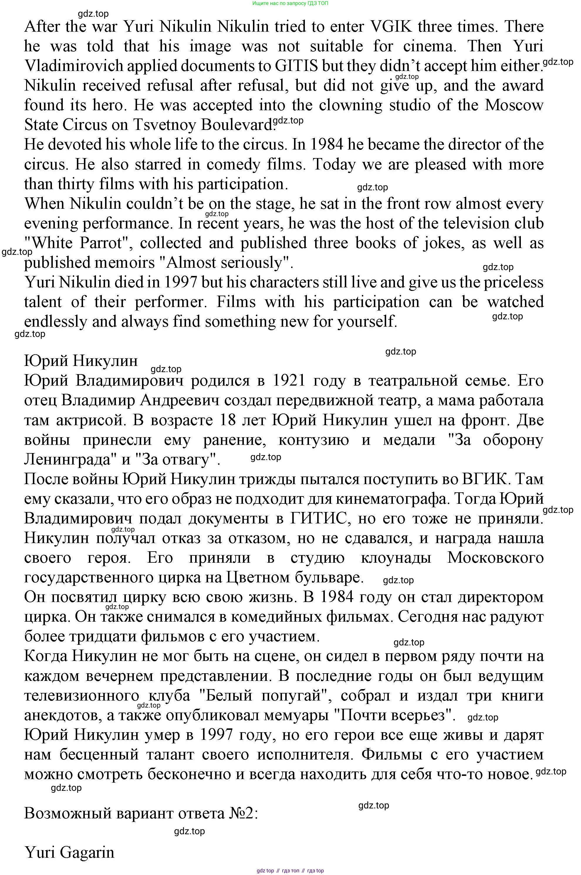 ГДЗ Английский язык (english), 9 класс Учебник (Student's book), авторы: Ваулина Юлия Евгеньевна (Vaulina Julia), Дули Дженни (Dooley Jenny), Подоляко Ольга Евгеньевна (Podolyako Olga), Эванс Вирджиния (Evans Virginia), издательство Просвещение, Москва, 2023, белого цвета, страница 133, номер 7, Решение 2019-2022 (продолжение 2)