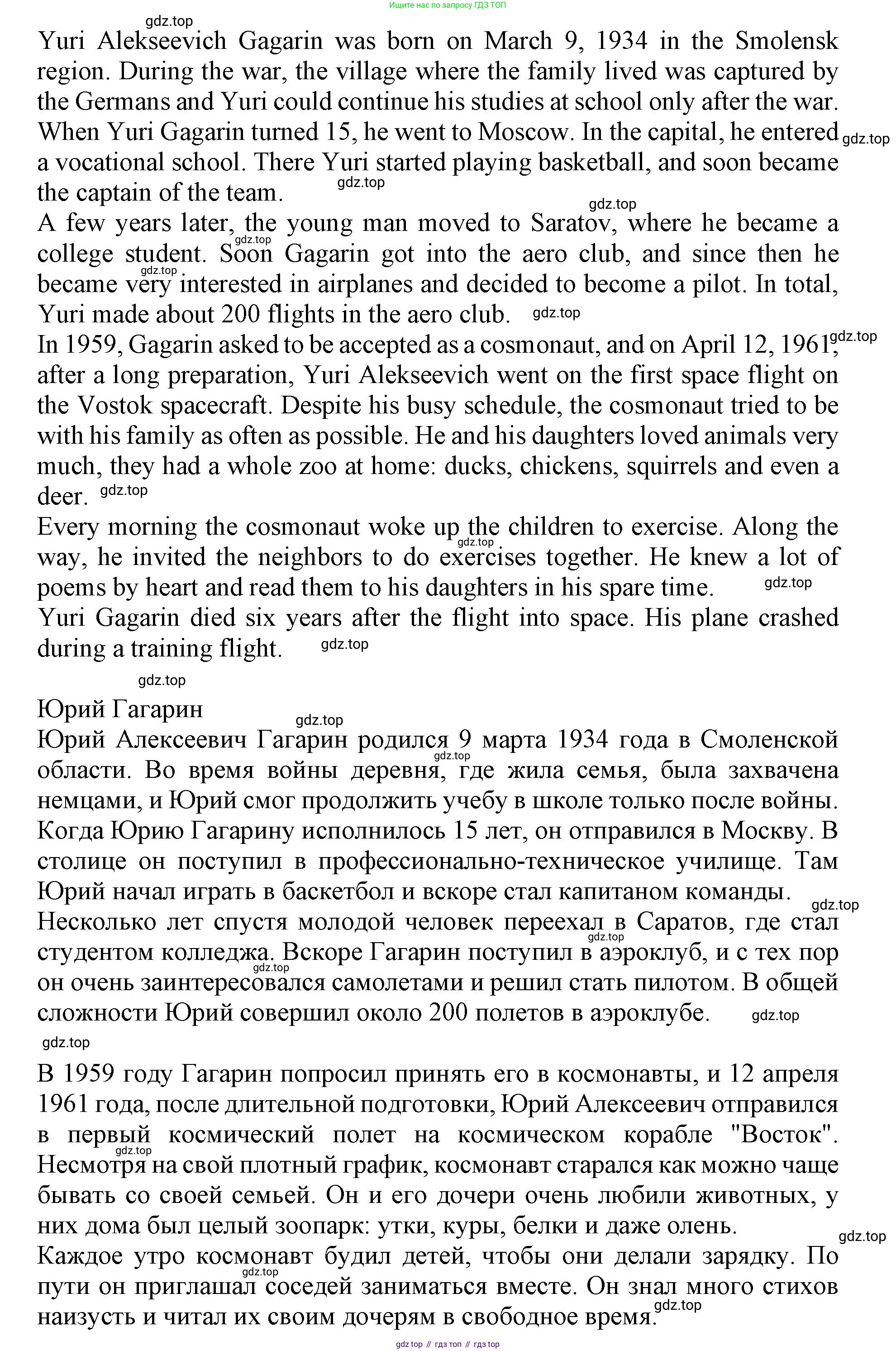 ГДЗ Английский язык (english), 9 класс Учебник (Student's book), авторы: Ваулина Юлия Евгеньевна (Vaulina Julia), Дули Дженни (Dooley Jenny), Подоляко Ольга Евгеньевна (Podolyako Olga), Эванс Вирджиния (Evans Virginia), издательство Просвещение, Москва, 2023, белого цвета, страница 133, номер 7, Решение 2019-2022 (продолжение 3)