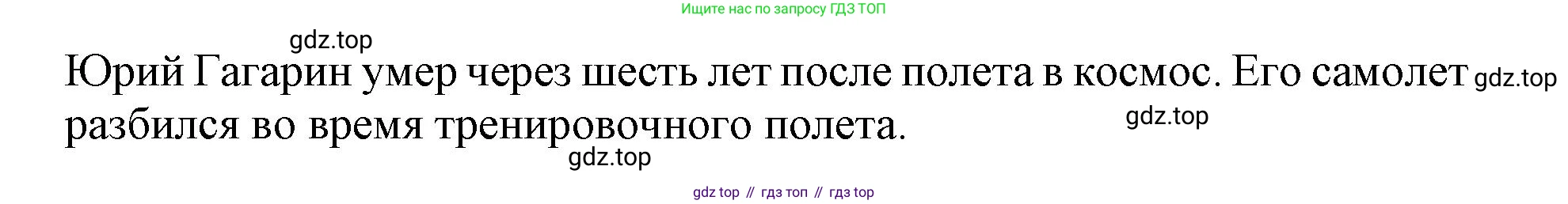 ГДЗ Английский язык (english), 9 класс Учебник (Student's book), авторы: Ваулина Юлия Евгеньевна (Vaulina Julia), Дули Дженни (Dooley Jenny), Подоляко Ольга Евгеньевна (Podolyako Olga), Эванс Вирджиния (Evans Virginia), издательство Просвещение, Москва, 2023, белого цвета, страница 133, номер 7, Решение 2019-2022 (продолжение 4)