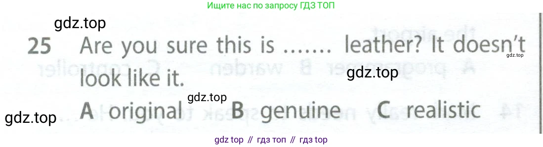 Английский язык (english), 9 класс контрольные задания (test booklet), авторы: Ваулина Юлия Евгеньевна (Vaulina Julia), Дули Дженни (Dooley Jenny), Подоляко Ольга Евгеньевна (Podolyako Olga), Эванс Вирджиния (Evans Virginia), издательство Просвещение, Москва, 2023, страница 6, номер 25, Условие 2024