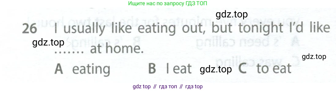 Английский язык (english), 9 класс контрольные задания (test booklet), авторы: Ваулина Юлия Евгеньевна (Vaulina Julia), Дули Дженни (Dooley Jenny), Подоляко Ольга Евгеньевна (Podolyako Olga), Эванс Вирджиния (Evans Virginia), издательство Просвещение, Москва, 2023, страница 6, номер 26, Условие 2024