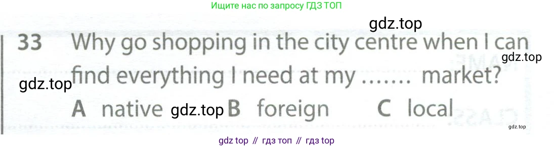 Английский язык (english), 9 класс контрольные задания (test booklet), авторы: Ваулина Юлия Евгеньевна (Vaulina Julia), Дули Дженни (Dooley Jenny), Подоляко Ольга Евгеньевна (Podolyako Olga), Эванс Вирджиния (Evans Virginia), издательство Просвещение, Москва, 2023, страница 6, номер 33, Условие 2024