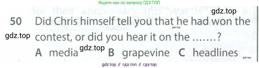 Английский язык (english), 9 класс контрольные задания (test booklet), авторы: Ваулина Юлия Евгеньевна (Vaulina Julia), Дули Дженни (Dooley Jenny), Подоляко Ольга Евгеньевна (Podolyako Olga), Эванс Вирджиния (Evans Virginia), издательство Просвещение, Москва, 2023, страница 7, номер 50, Условие 2024