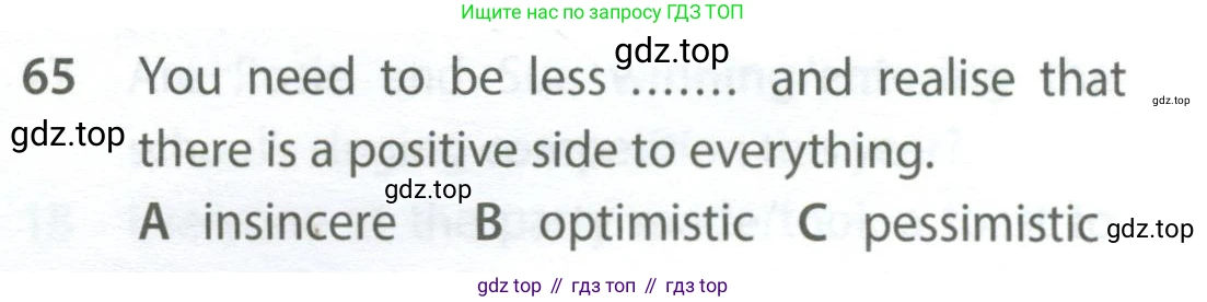 Английский язык (english), 9 класс контрольные задания (test booklet), авторы: Ваулина Юлия Евгеньевна (Vaulina Julia), Дули Дженни (Dooley Jenny), Подоляко Ольга Евгеньевна (Podolyako Olga), Эванс Вирджиния (Evans Virginia), издательство Просвещение, Москва, 2023, страница 7, номер 65, Условие 2024